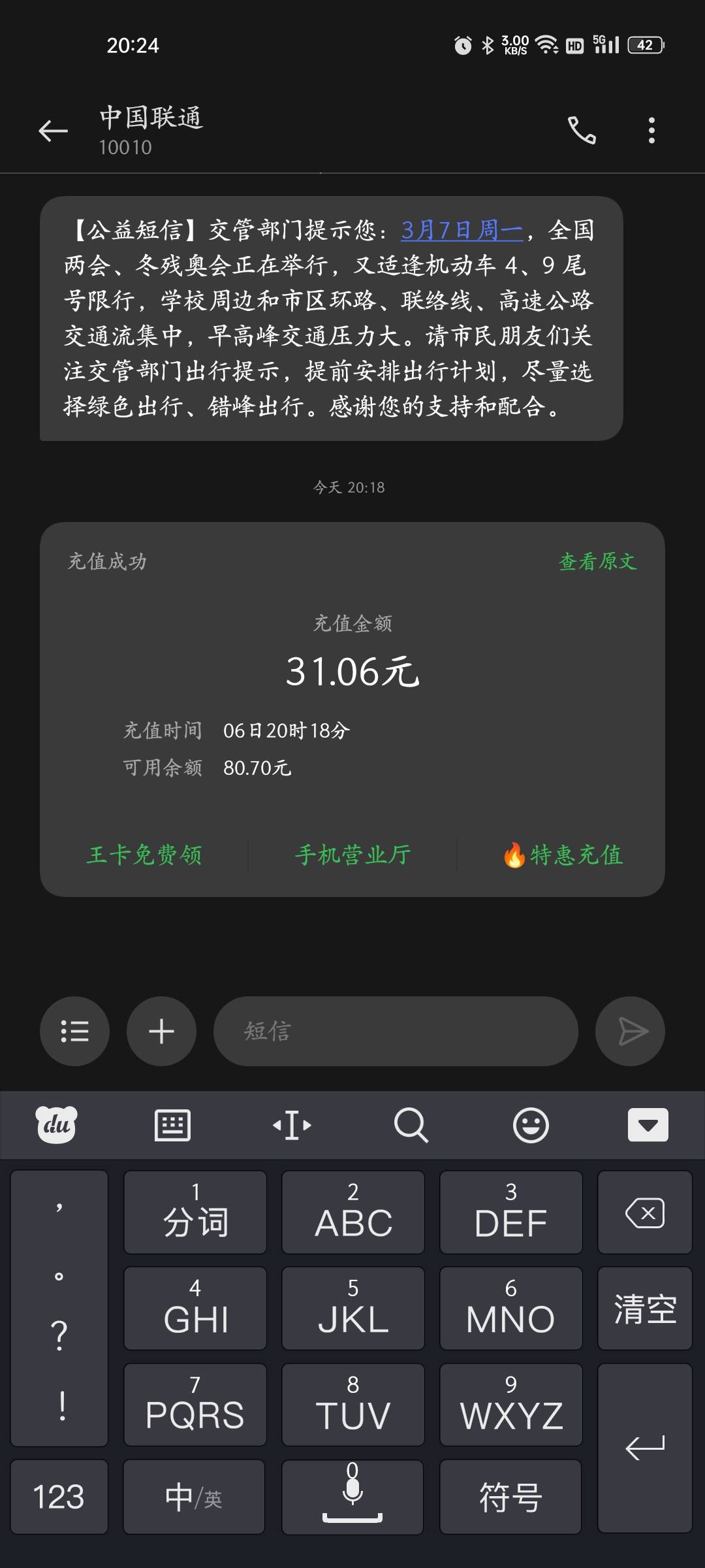 农行手机充值30到账31 兄弟们 冲冲冲 把农行充废

97 / 作者:卡屁眼 / 