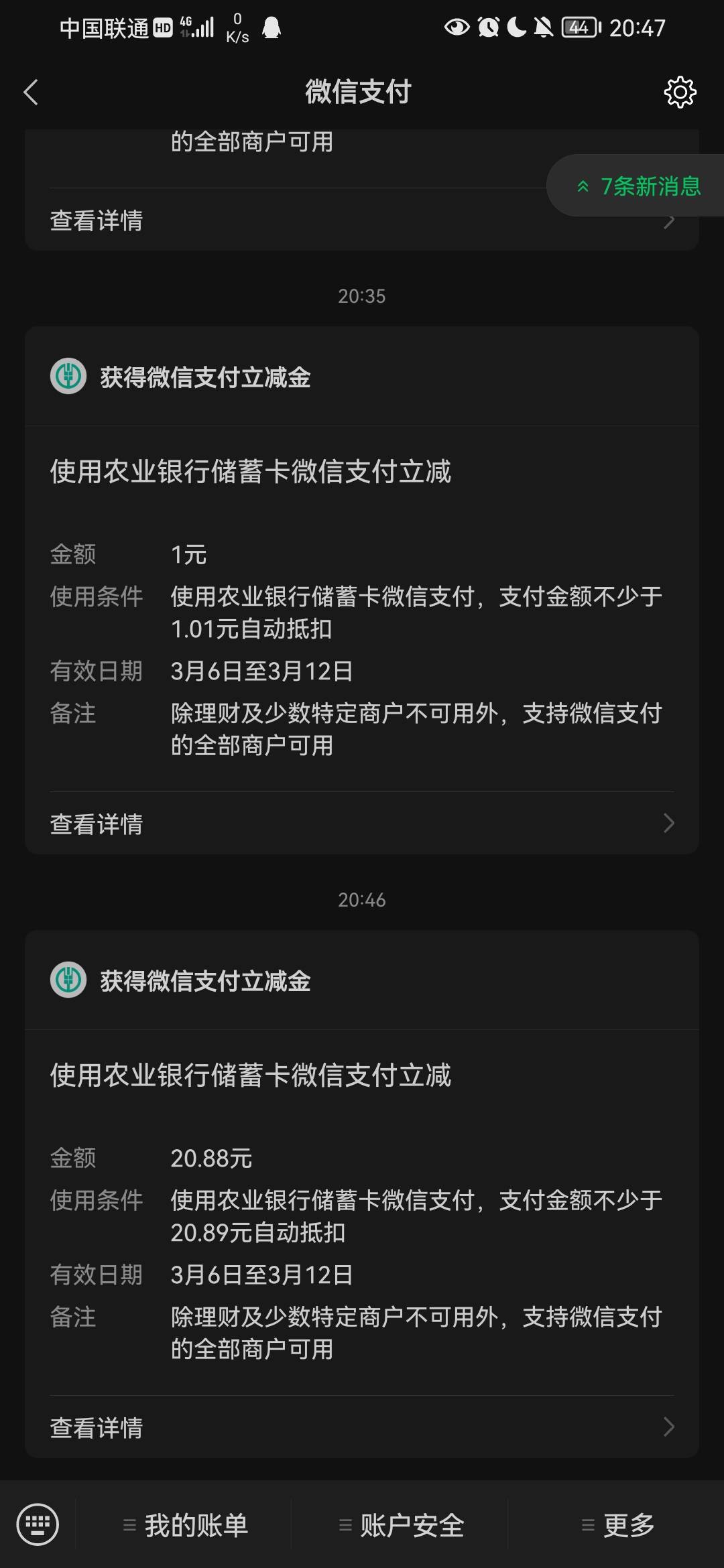 终于中了快一个星期了

47 / 作者:杨忱 / 