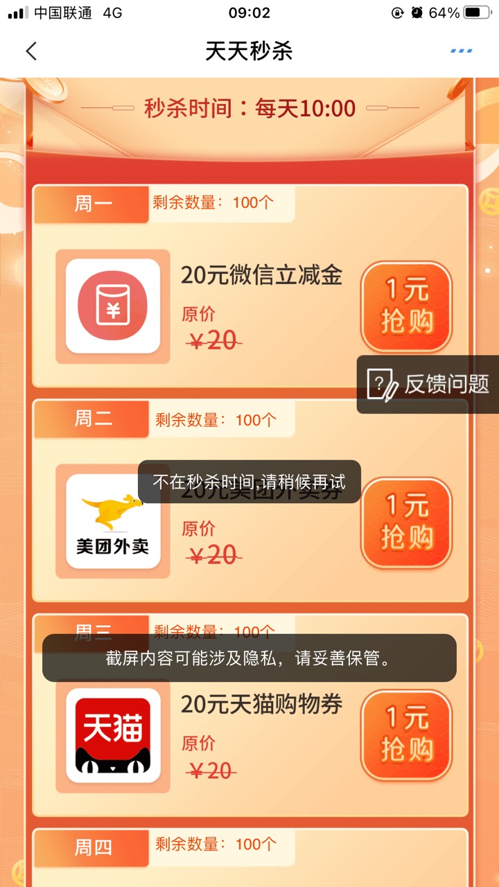 前天昨天连云港进不去，今天进来了，是不是一批批得，前面的淘汰了，到我们了，

72 / 作者:吴家吉　 / 