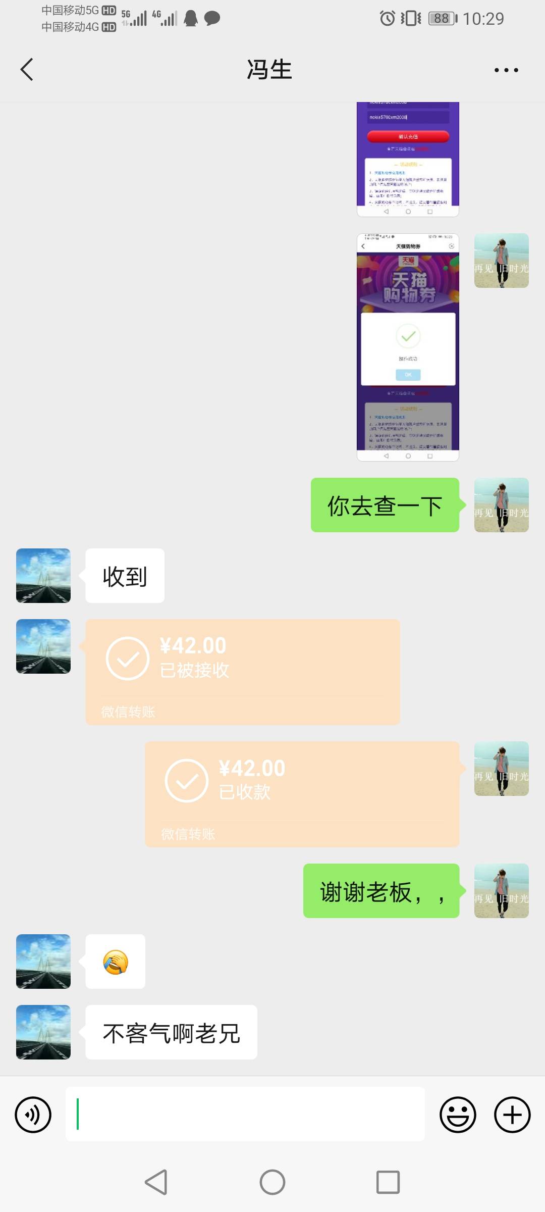 闲鱼这些黑币，50的天猫券找了两家都35毛收，果断删除，最后出给固定收e卡的这个老板65 / 作者:还是中文名字靠谱 / 