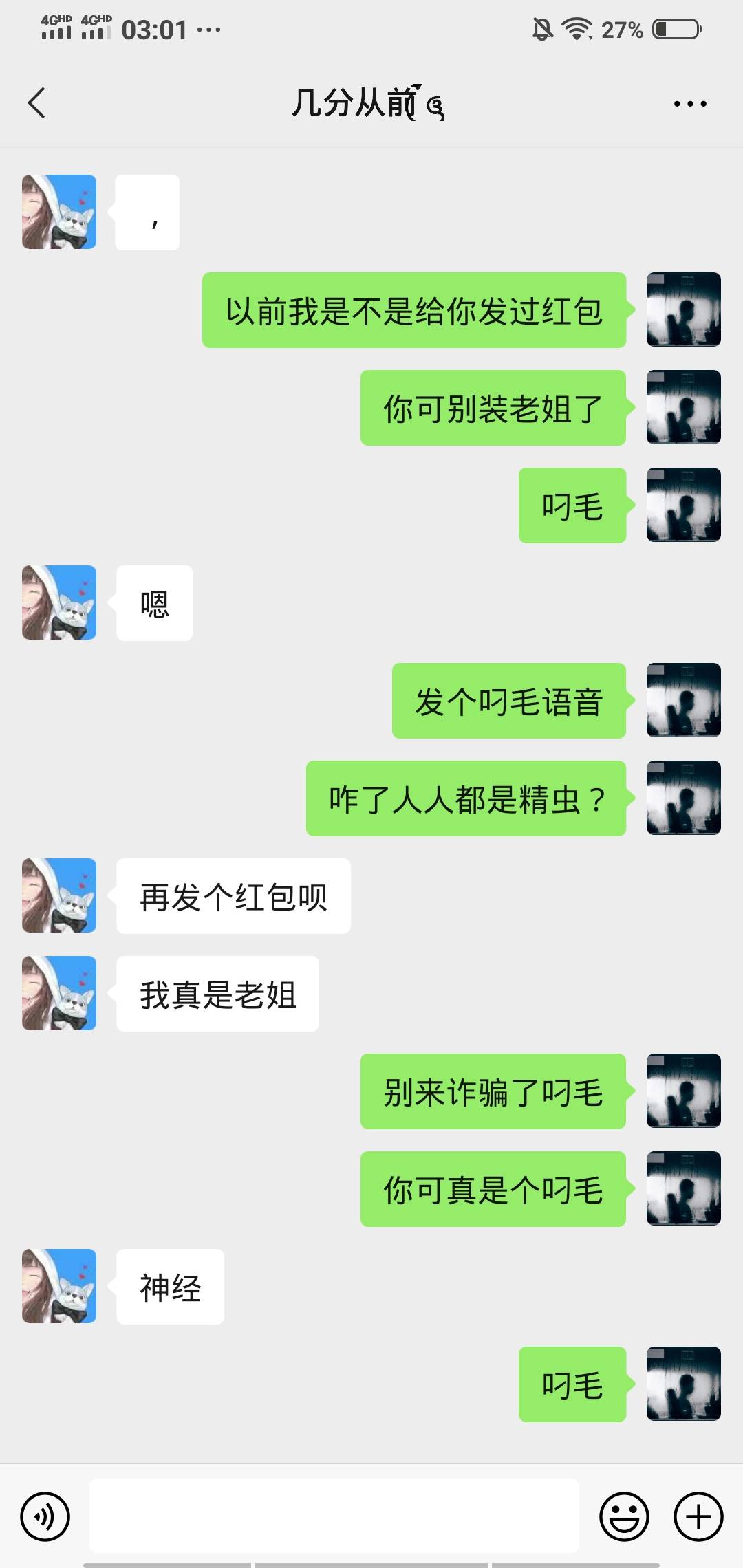打卡这个骗子老哥们注意，骗很多人都给他助力了然后跑路装sha，上来就给你来一段女生3 / 作者:三千清风拂杨柳 / 