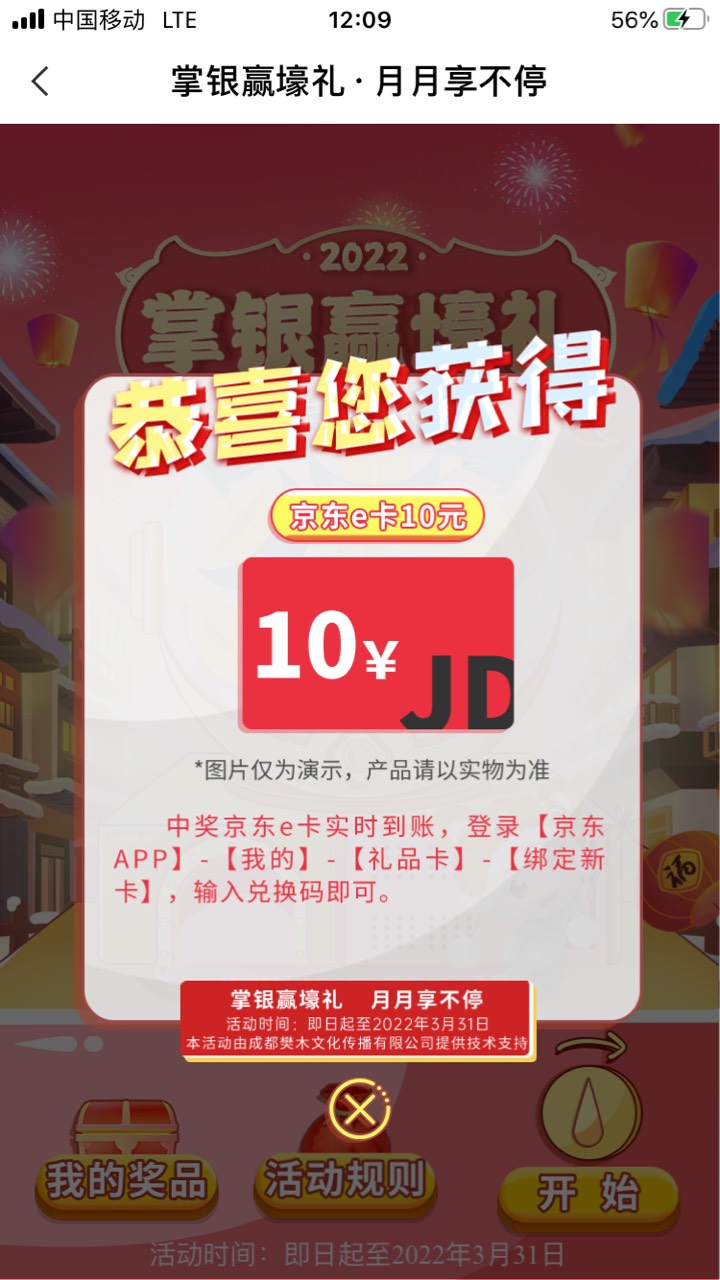 刚才飞四川 交校园卡之后 无意在本地点那个掌银赢好礼 不知道你们弄过没有 我无意点的25 / 作者:要么上岸要么GG / 