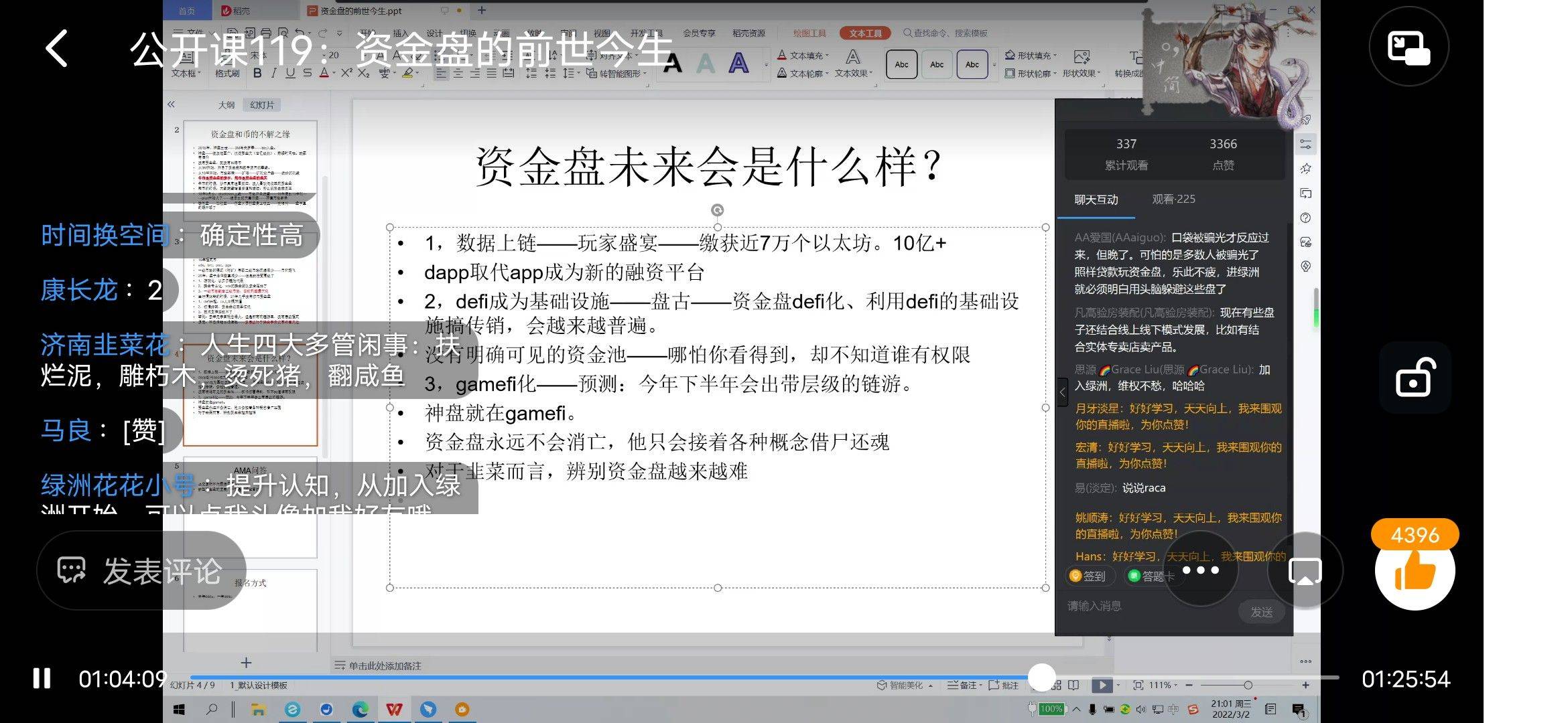 你们也太水了吧，搬砖一天累.累活赚120，你告诉我撸个藏品到账2千块，你妹的

95 / 作者:韭菜啥也不是 / 