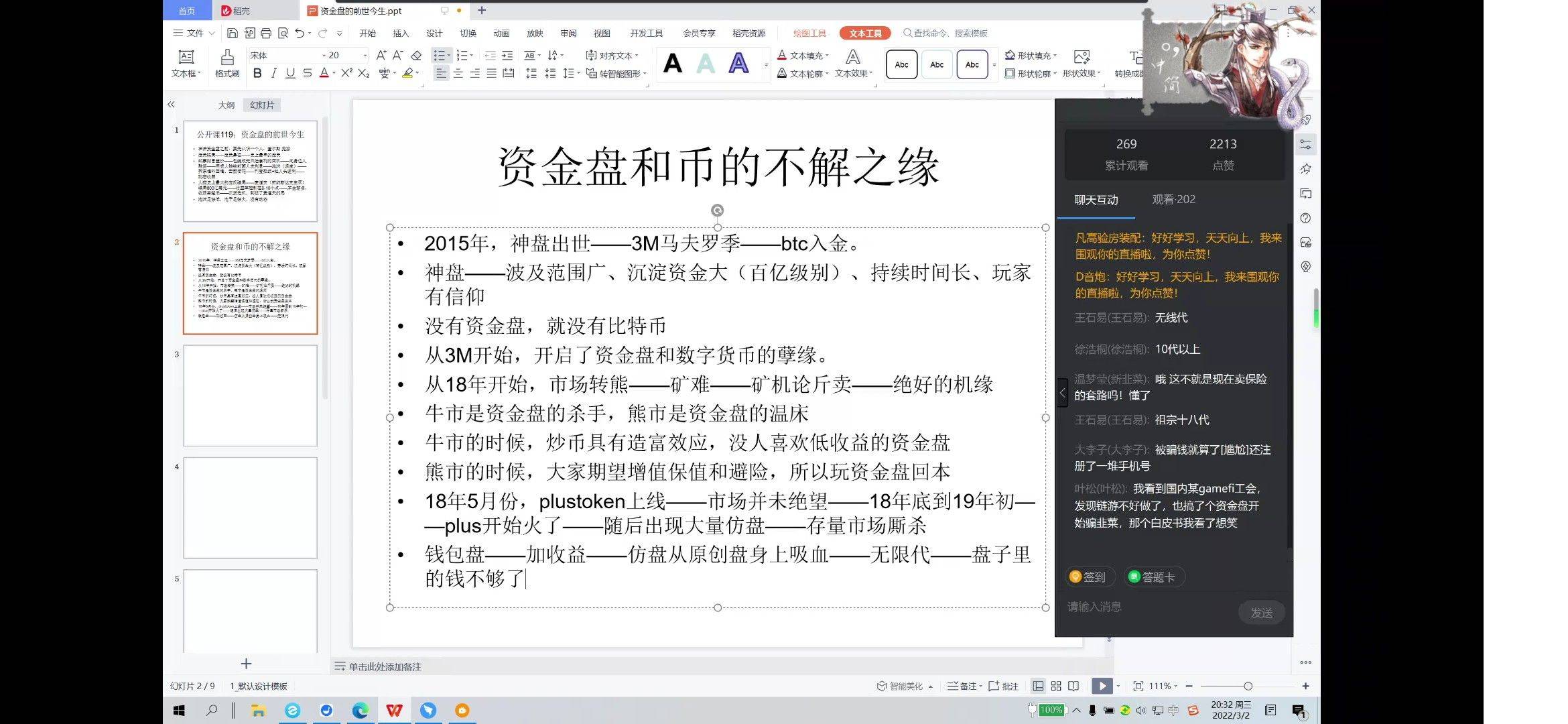你们也太水了吧，搬砖一天累.累活赚120，你告诉我撸个藏品到账2千块，你妹的

89 / 作者:韭菜啥也不是 / 