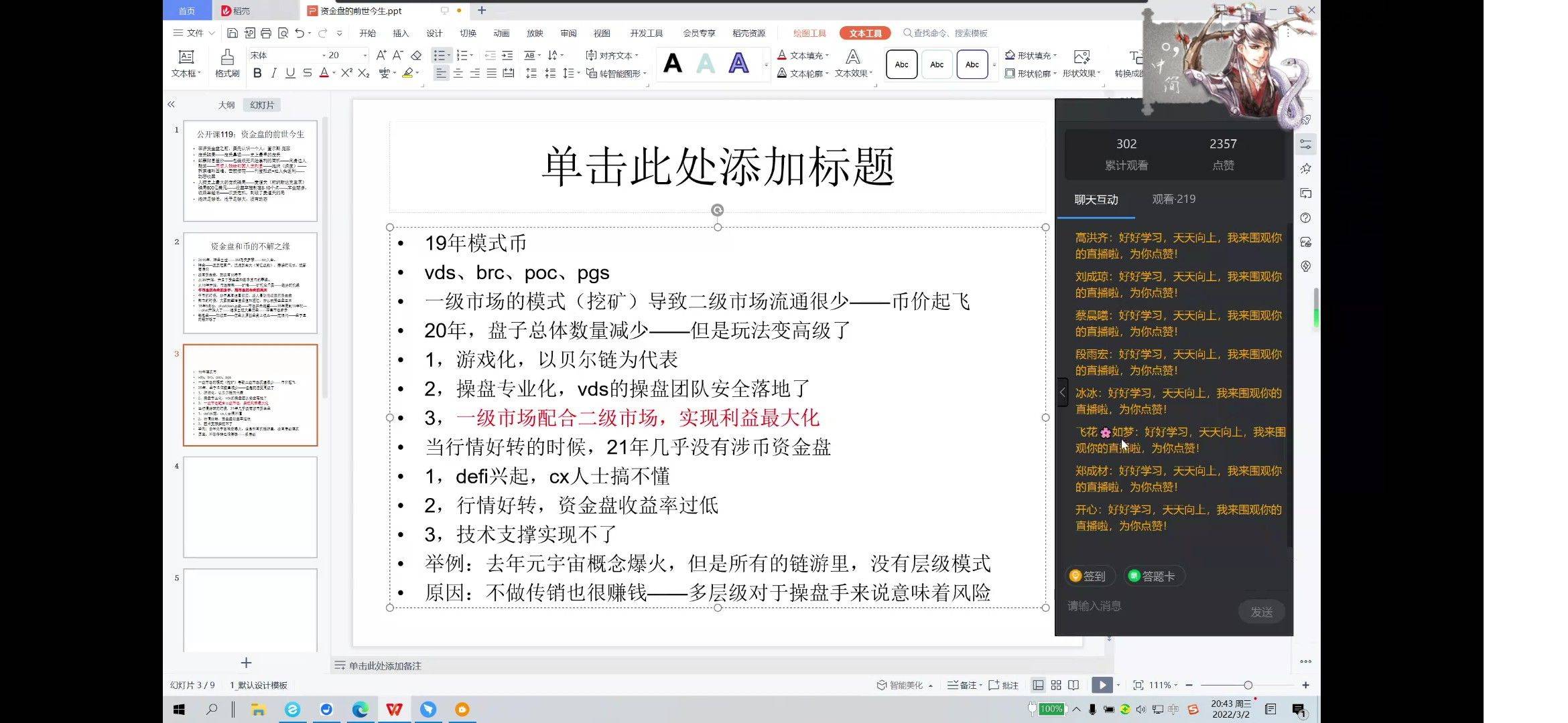 你们也太水了吧，搬砖一天累.累活赚120，你告诉我撸个藏品到账2千块，你妹的

61 / 作者:韭菜啥也不是 / 