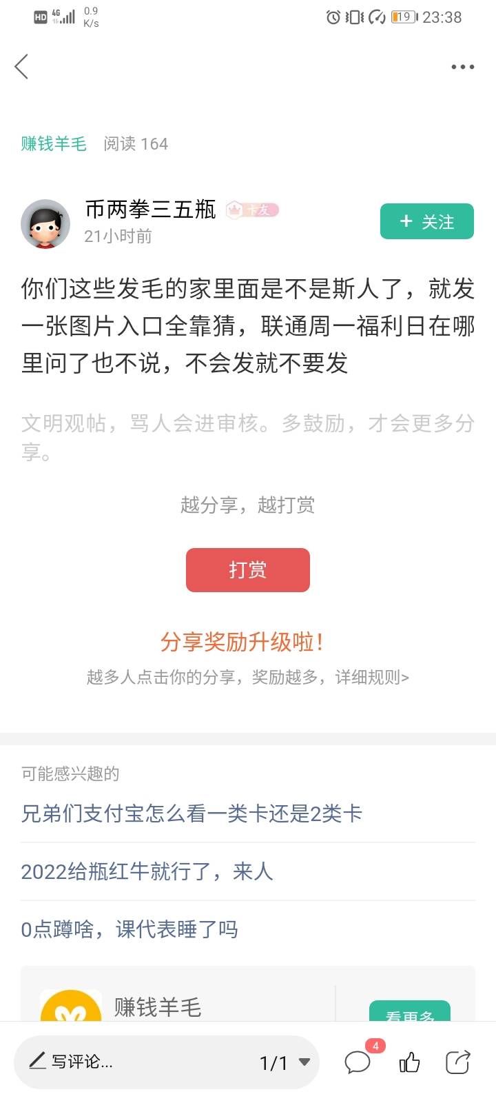 全网首发，多号多撸，已撸800多，，11点半准时发
42 / 作者:捡个小烟头 / 