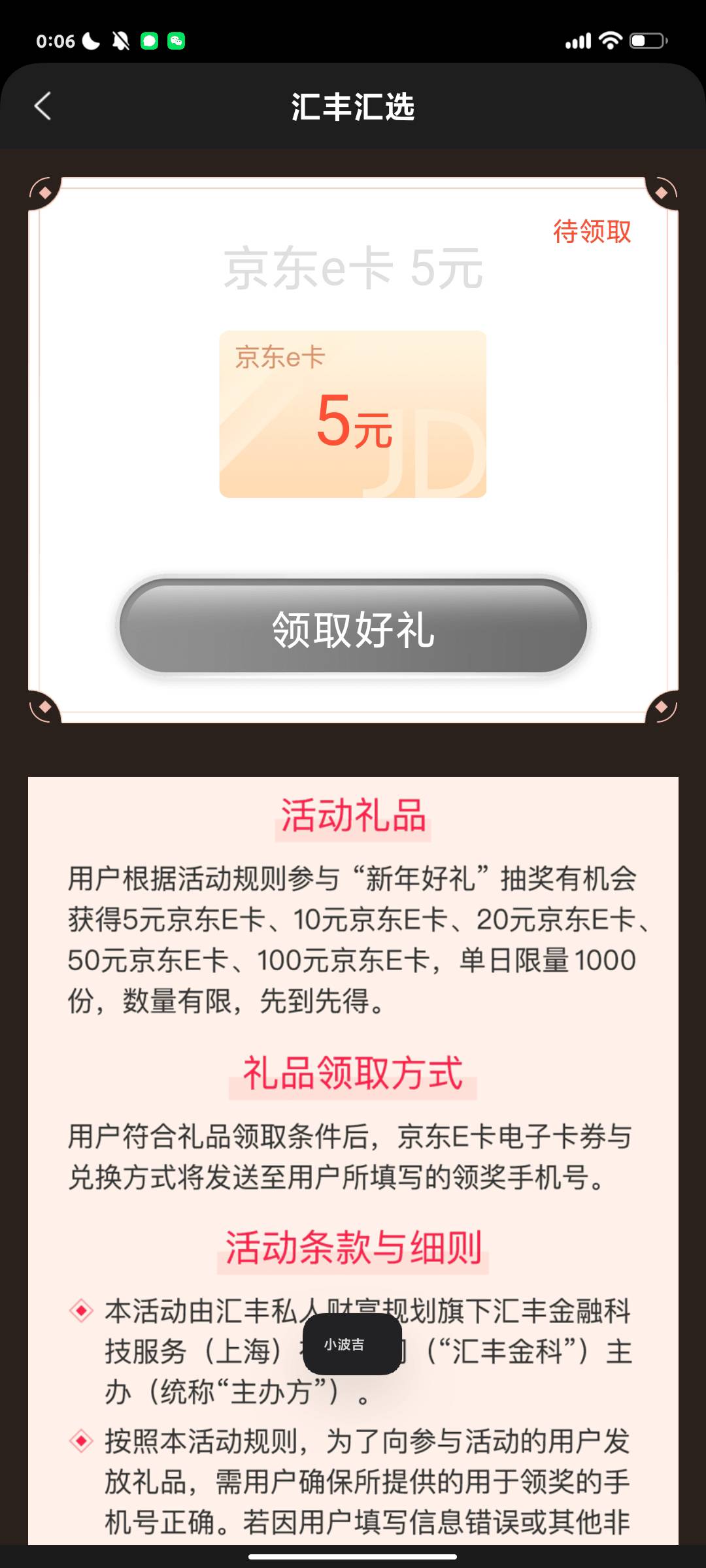 这个怎么领

15 / 作者:ꪗડꪶ / 