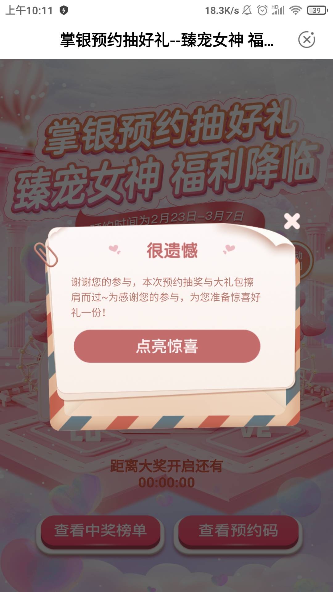 预约没中过，缴费是低保，躺平人的出路在哪？




94 / 作者:懒癌晚期吧 / 