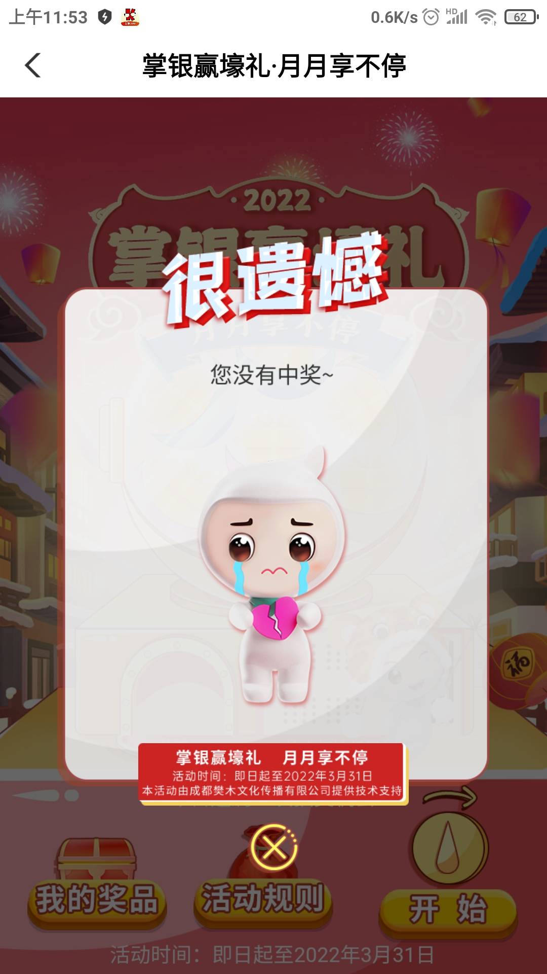 预约没中过，缴费是低保，躺平人的出路在哪？




23 / 作者:懒癌晚期吧 / 