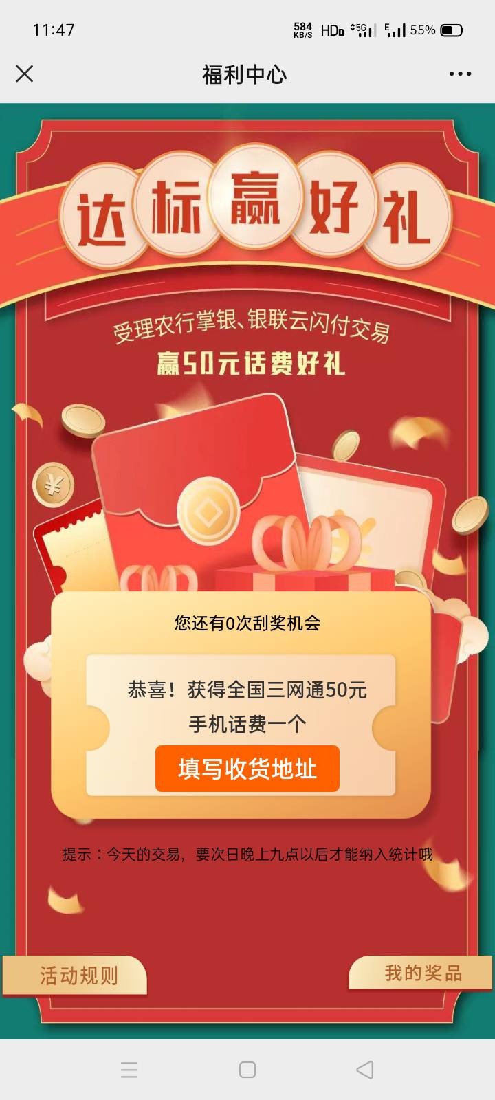 有农行商户码的可以参加云闪付付款62以上中话费。就是时间久

26 / 作者:SPSY / 