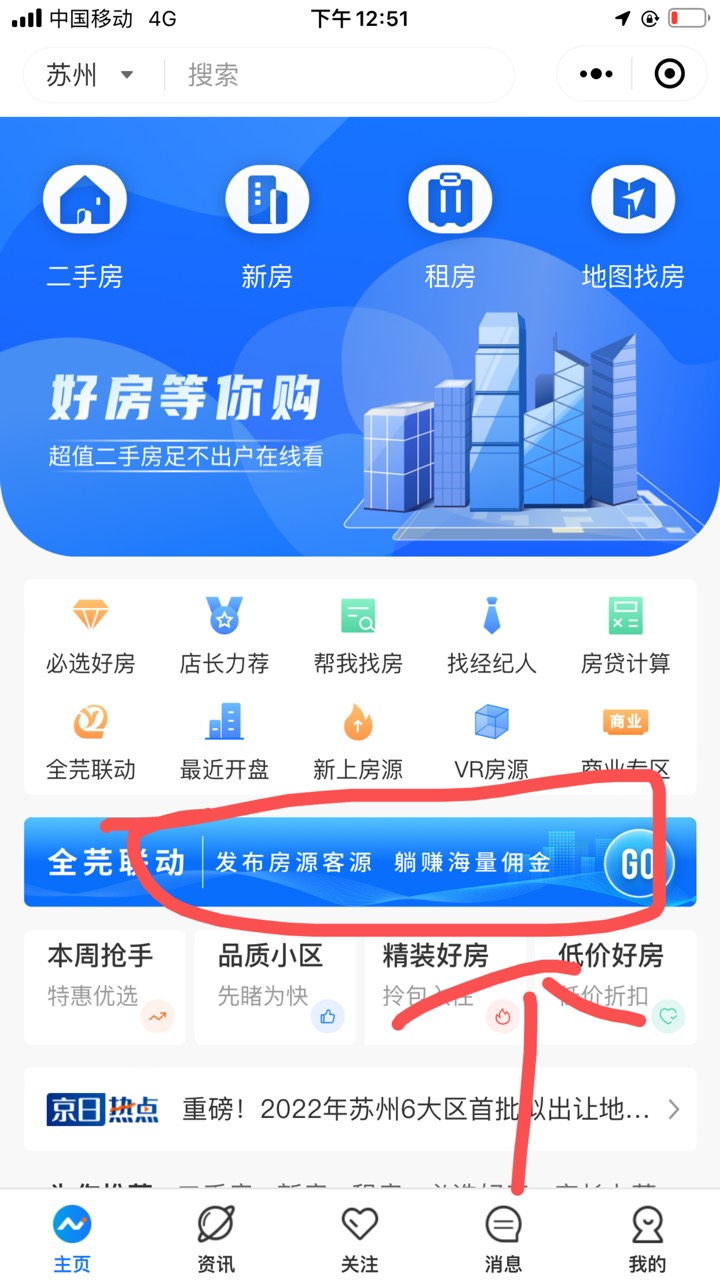 老哥们，羊毛来了。
微信小程序：京日找房。邀请30人的京东e卡200。不知道你们知不知8 / 作者:离放假多久 / 