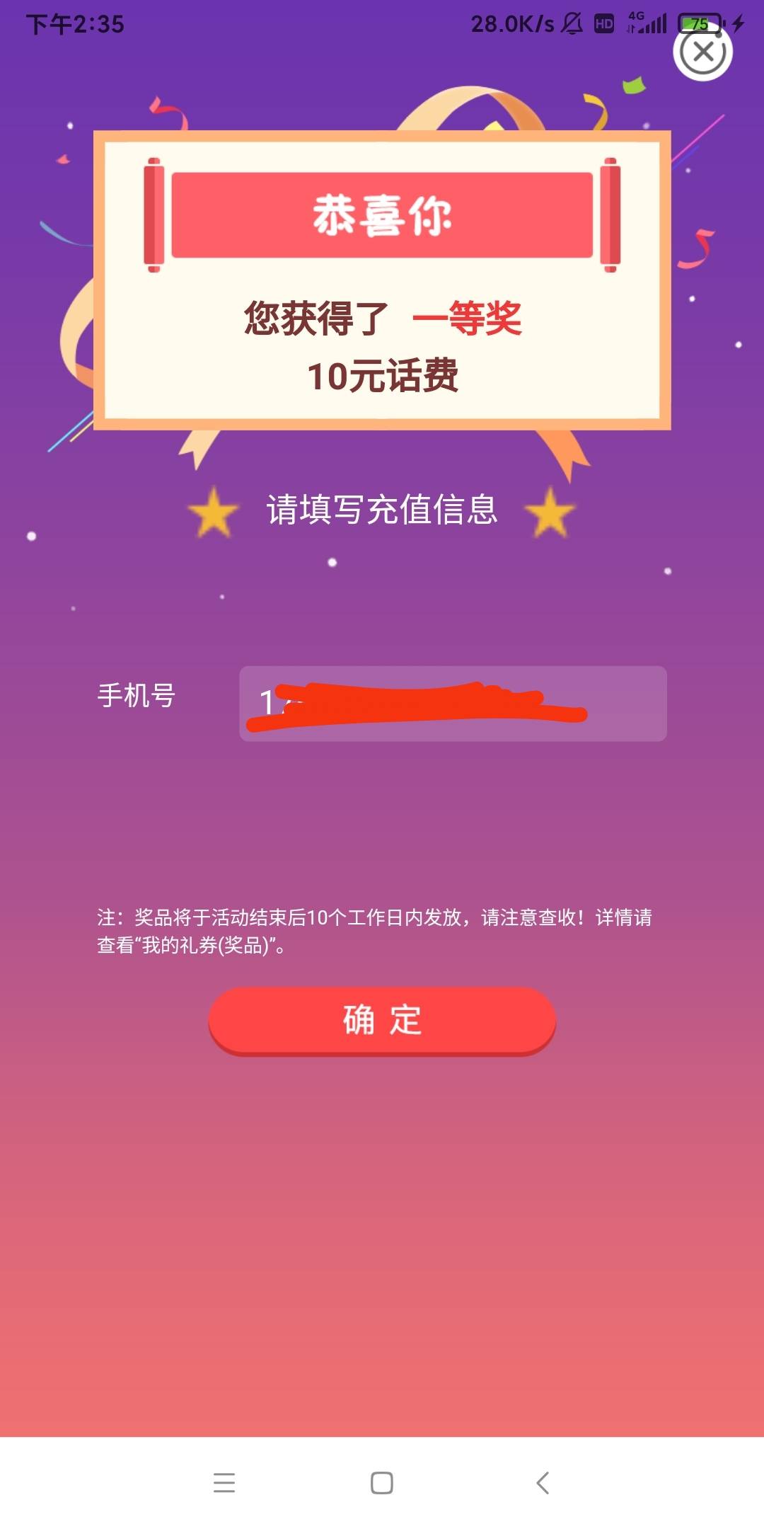 老哥们，来短信我就去了，并尝试，结果便民卡和电费都给10话费，总共20话费，具体是不26 / 作者:钢叭嘚 / 