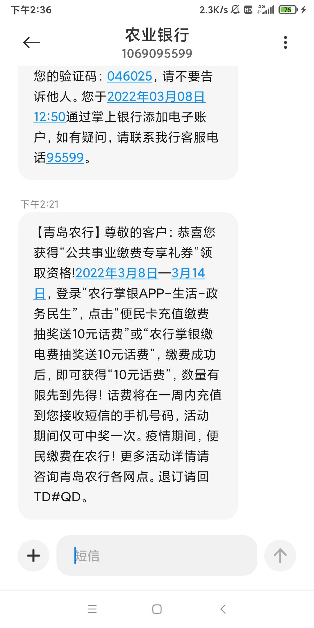 老哥们，来短信我就去了，并尝试，结果便民卡和电费都给10话费，总共20话费，具体是不56 / 作者:钢叭嘚 / 