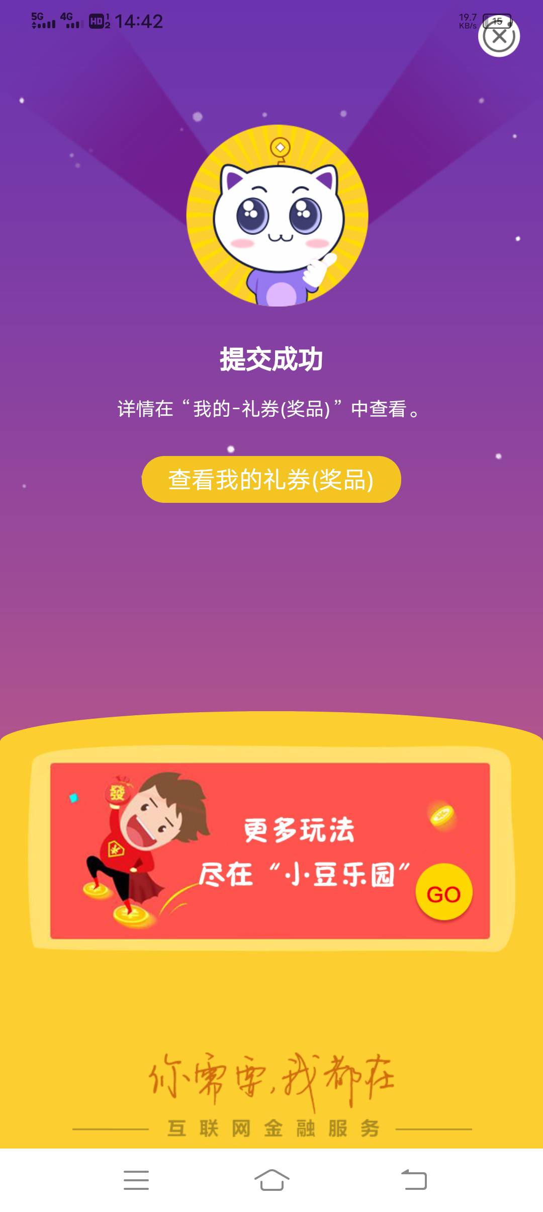 首发山东青岛交电费。10话费。缴费的时候把金额改成0.01。速度速度收发。

13 / 作者:沅妙不可言 / 