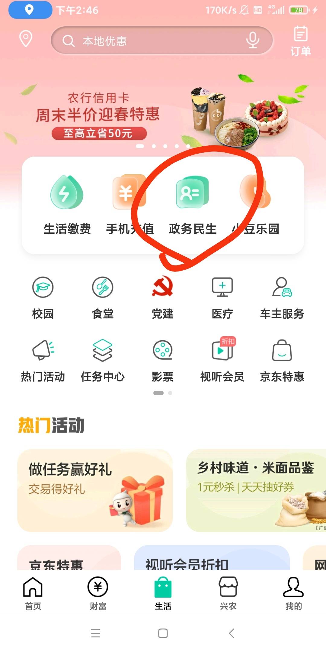 老哥们，来短信我就去了，并尝试，结果便民卡和电费都给10话费，总共20话费，具体是不46 / 作者:钢叭嘚 / 