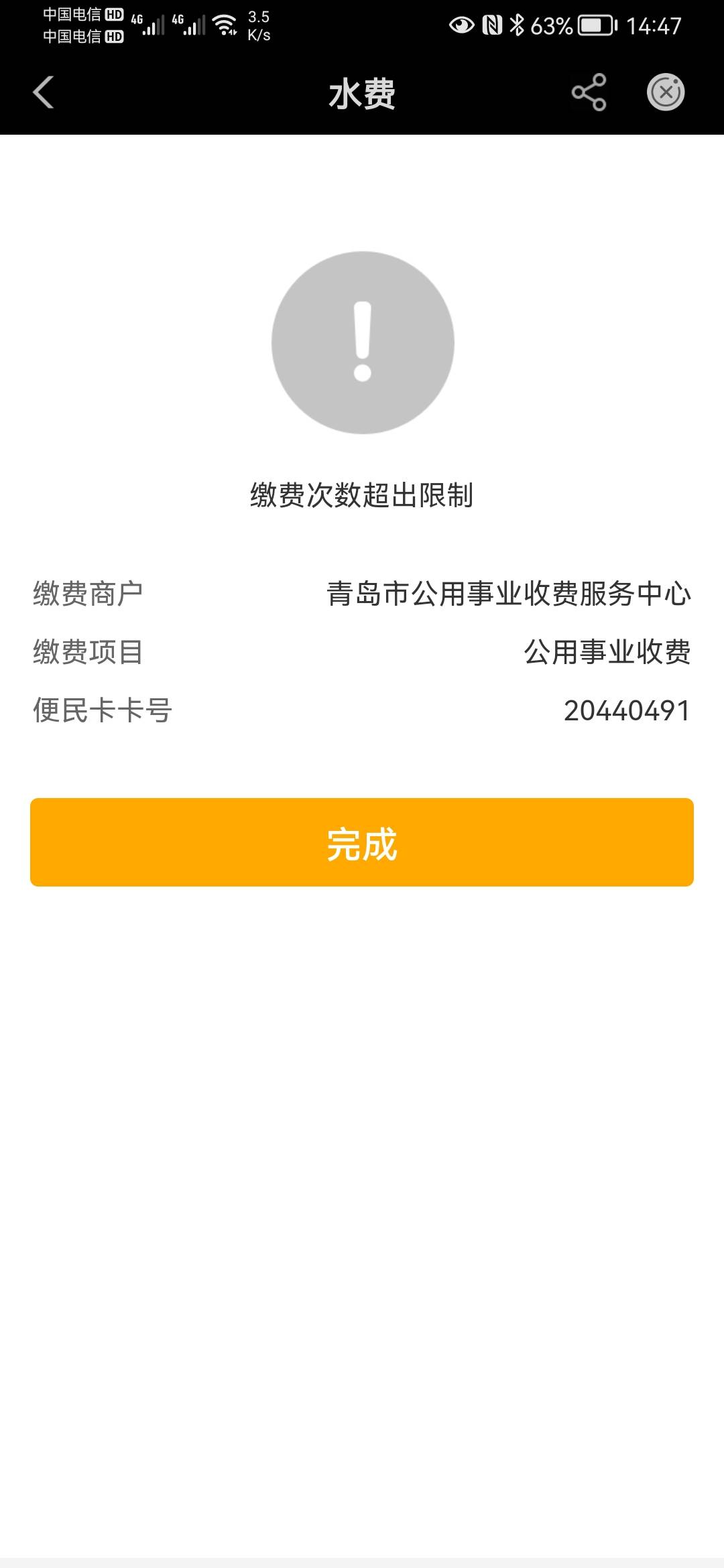 老哥们，来短信我就去了，并尝试，结果便民卡和电费都给10话费，总共20话费，具体是不51 / 作者:鼎致 / 