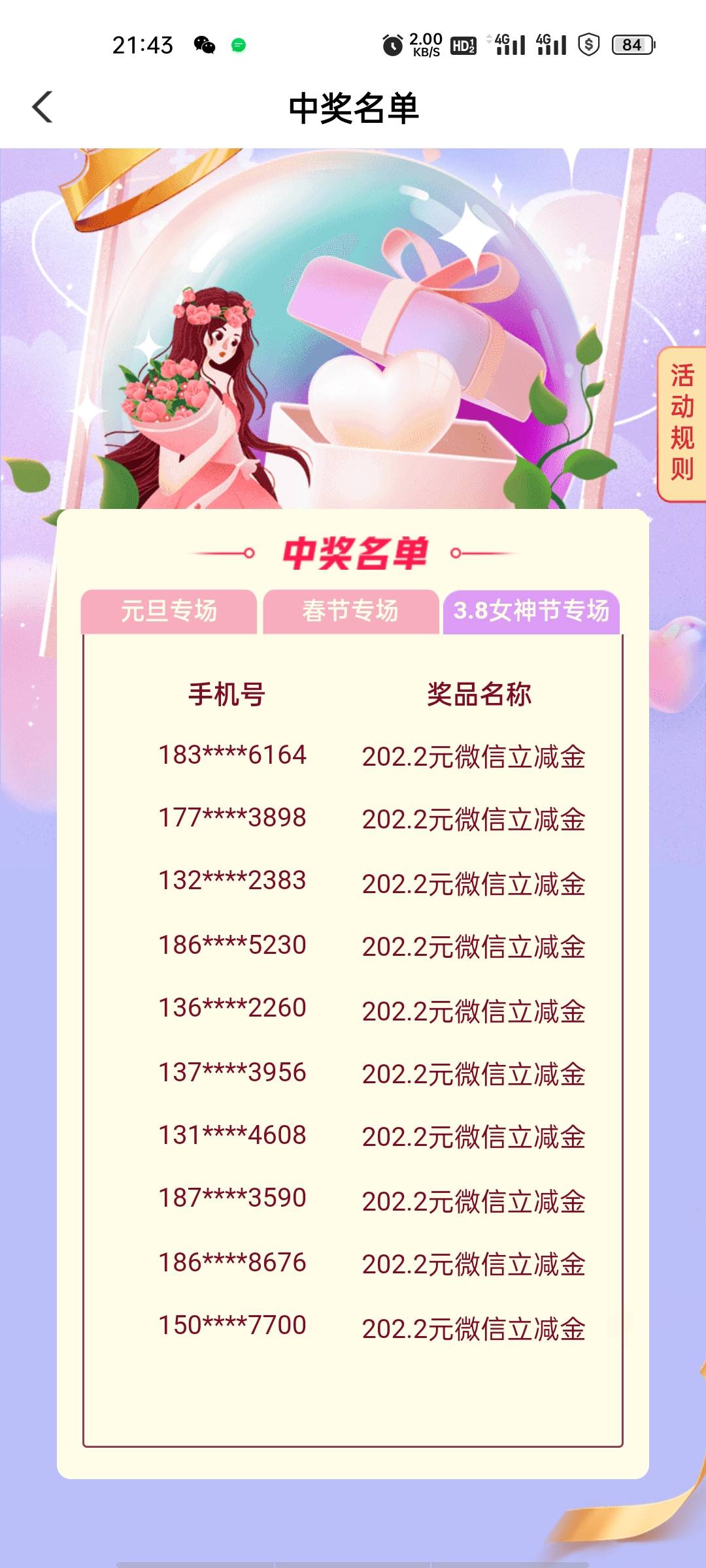 福建开奖了

13 / 作者:16620897837 / 