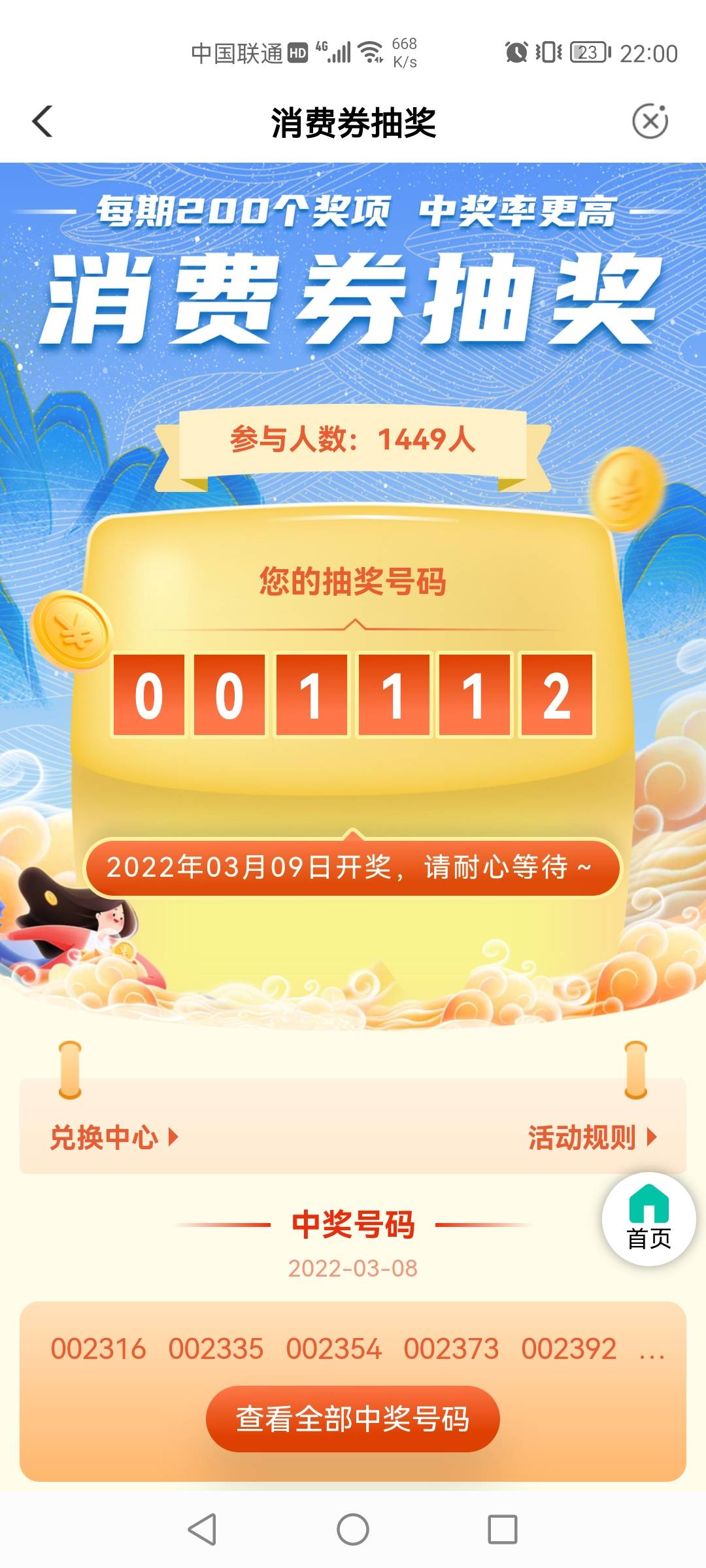 中啦

12 / 作者:无上战祖 / 