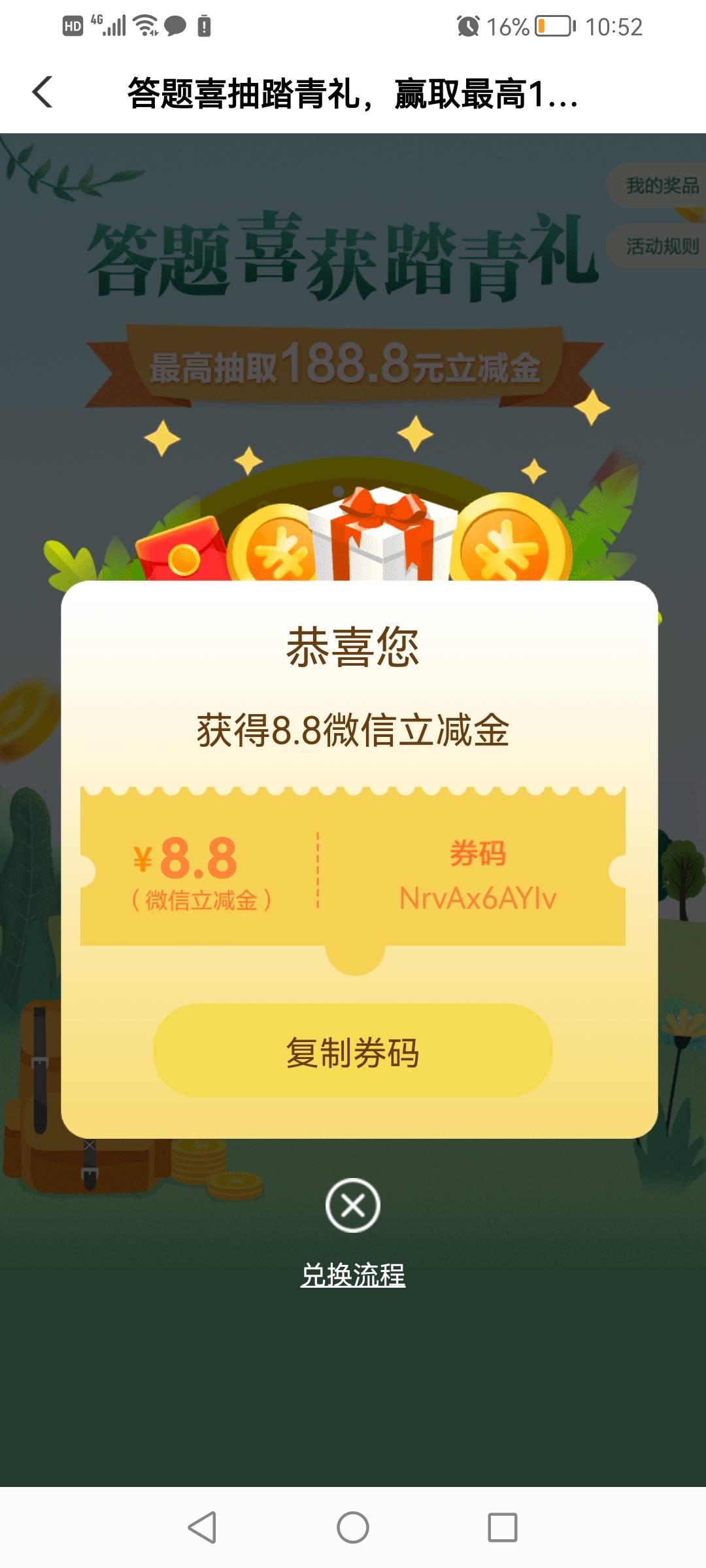 合肥答题


6 / 作者:李寒酸 / 