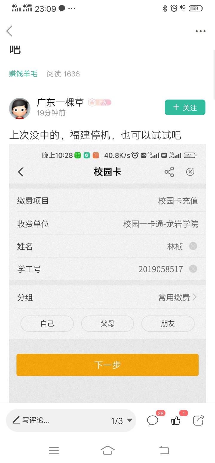 总算扳回一局，福建校园卡没被反撸。北京债市宝第一次飞都被反撸2毛



83 / 作者:虎啸龙吟2025 / 