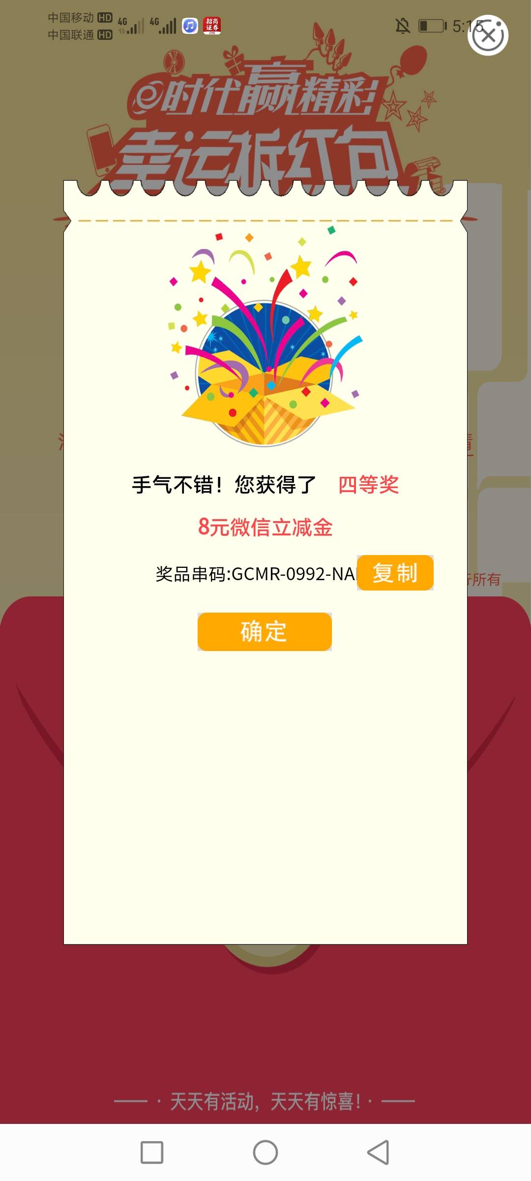 福建，定位龙岩，第一次没清理数据，交了2次1元，第二次中8。怕返撸的就不用去了。


21 / 作者:穷鬼一个 / 