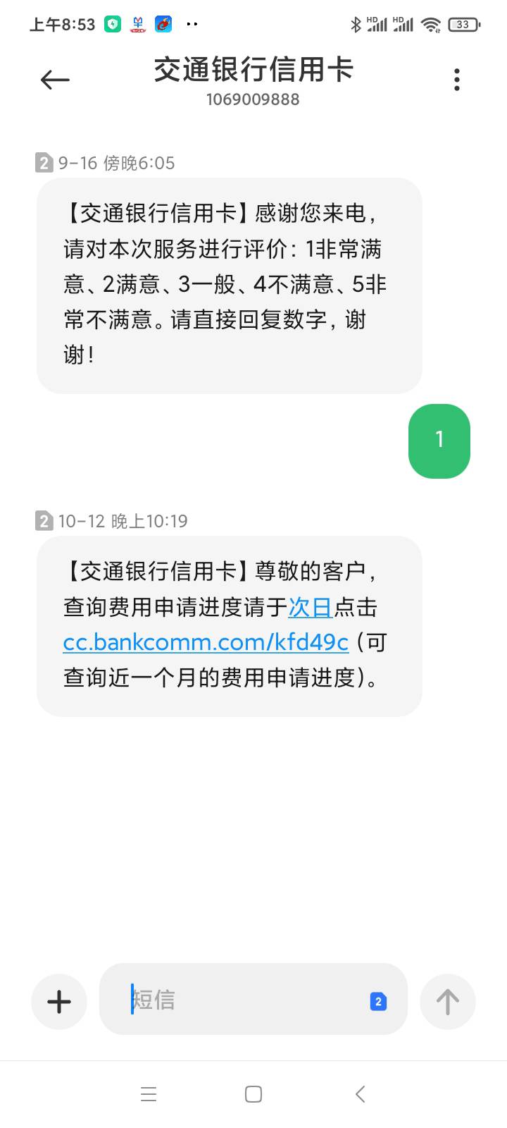 招商、交通银行信用卡2020年已被销户，退息未果僵持了两个月，账单利息违约金超过了法98 / 作者:dz542100 / 