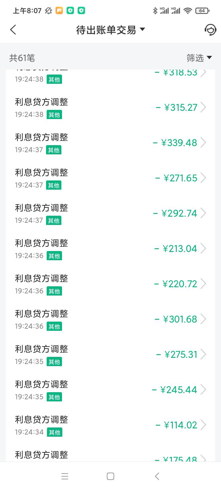 招商、交通银行信用卡2020年已被销户，退息未果僵持了两个月，账单利息违约金超过了法41 / 作者:dz542100 / 