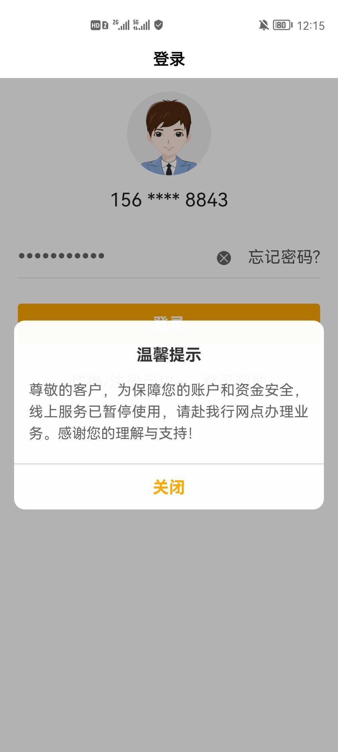 老哥们，农行坠机了，一类卡重庆开的，我人在深圳，这种情况是去超级柜台注销掉这个掌11 / 作者:苦海种青莲 / 