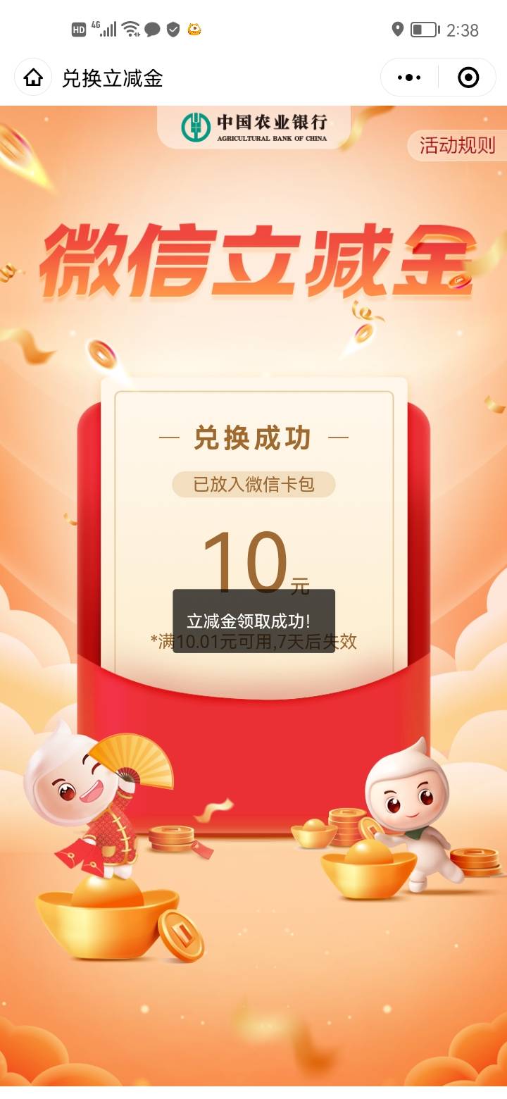 感谢老哥，新疆乌鲁木齐伙食费  五家渠幼儿园

1 / 作者:非凡金融号 / 