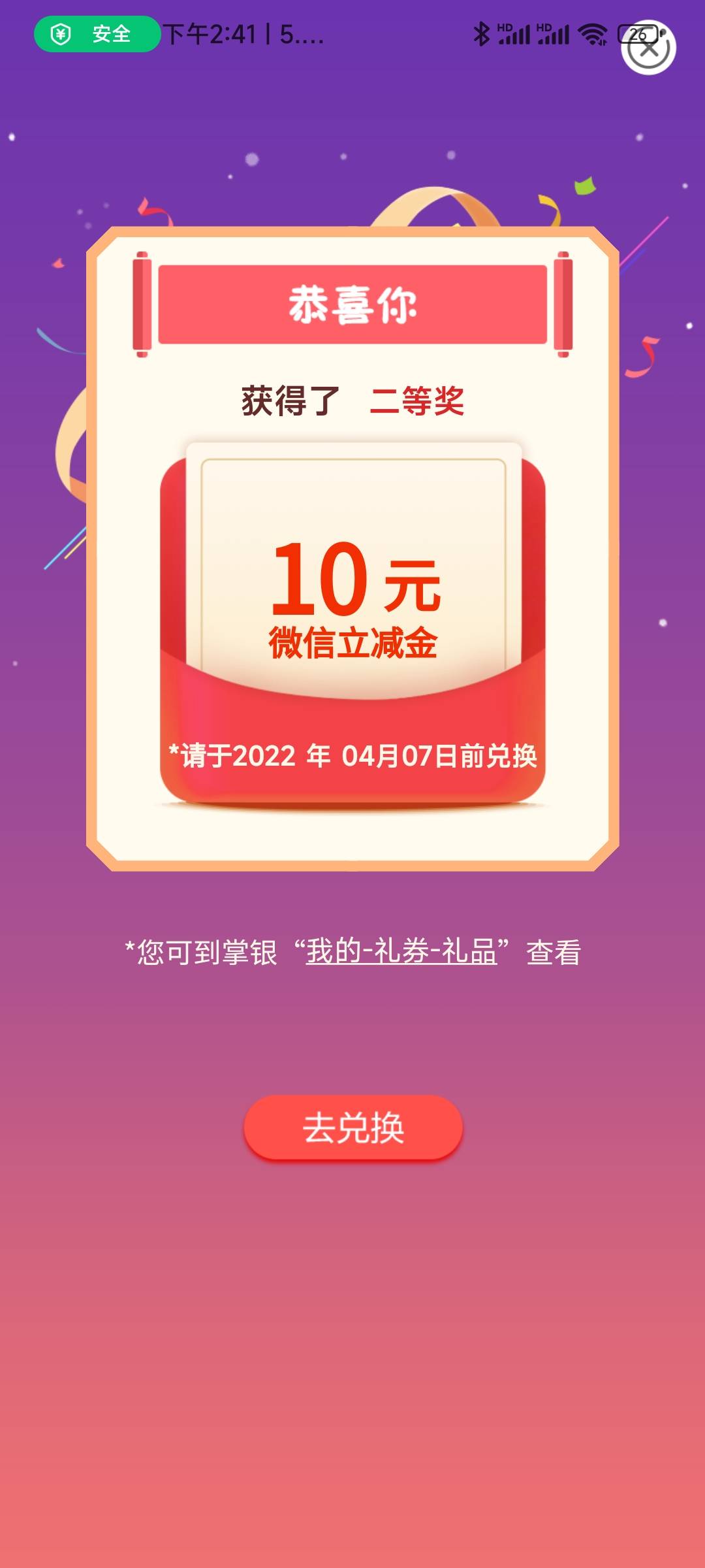 这个新疆五家渠的伙食费是二月23的活动，现在才发现，老农肯定有至少几百毛的活动咱们98 / 作者:Levy. / 