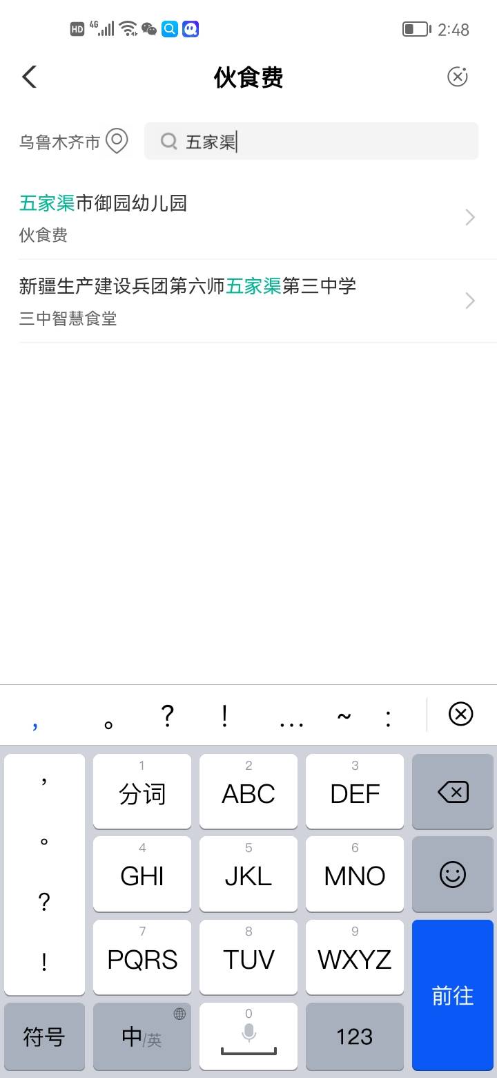感谢老哥，新疆乌鲁木齐伙食费  五家渠幼儿园

100 / 作者:非凡金融号 / 