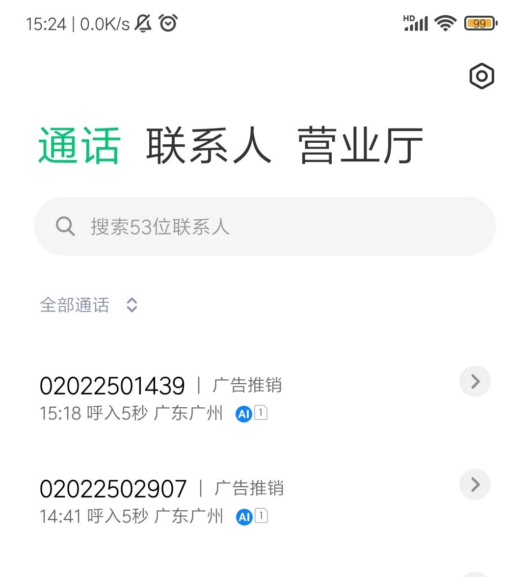 老哥020225，02022502开头的号码是哪里的催收，有点绷不住了，狗催又骚扰家里人，今天49 / 作者:FFC贰贰 / 