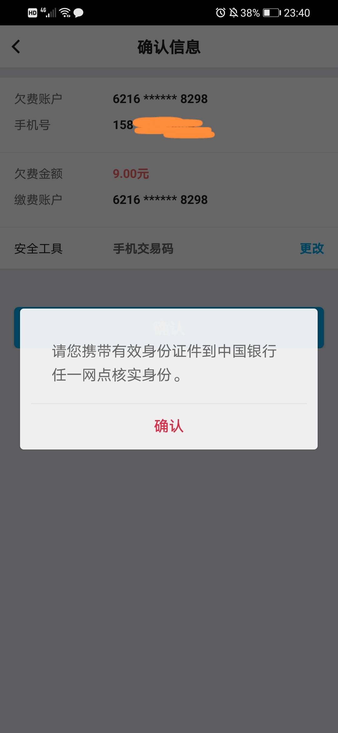 新进的厂说要打工资到中国yhk，我该去银行吗？
去了会怎么样？该怎么说？
不去以后会89 / 作者:冷酷一夏 / 