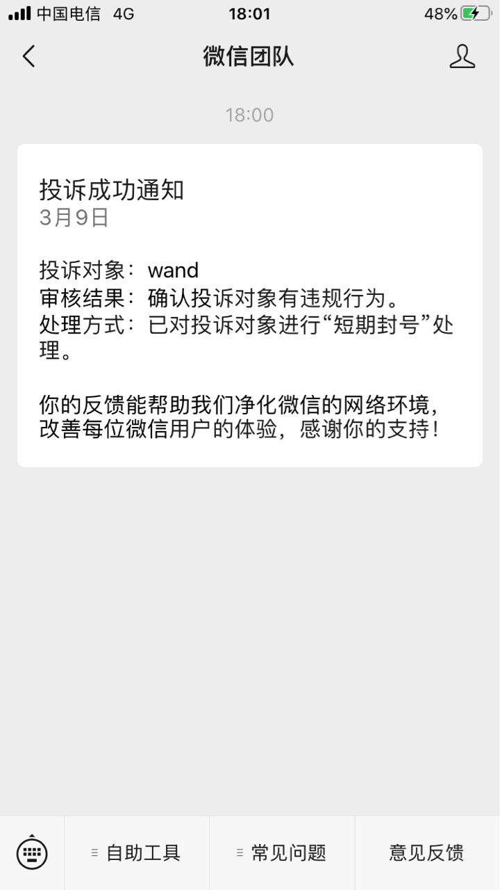 挂个骗子，注意



59 / 作者:你人在哪里 / 