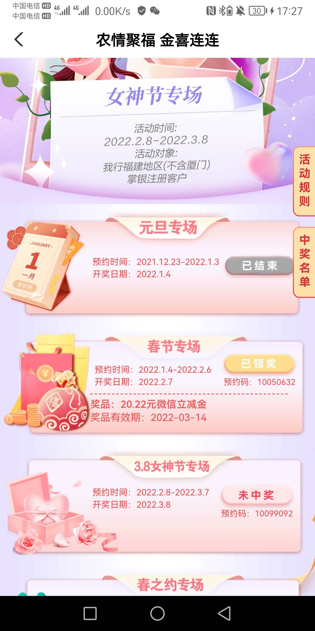 福建上次就中了一个20.22低保。lj福建。再也不飞福建了

33 / 作者:和尚.达人 / 