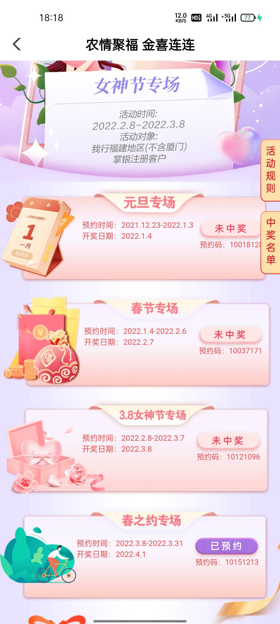 福建上次就中了一个20.22低保。lj福建。再也不飞福建了

64 / 作者:生气吃亏 / 
