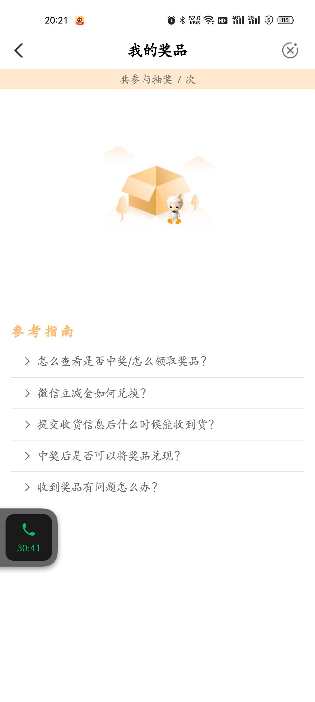 比非洲人都黑 7次一次没中

48 / 作者:卡屁眼 / 