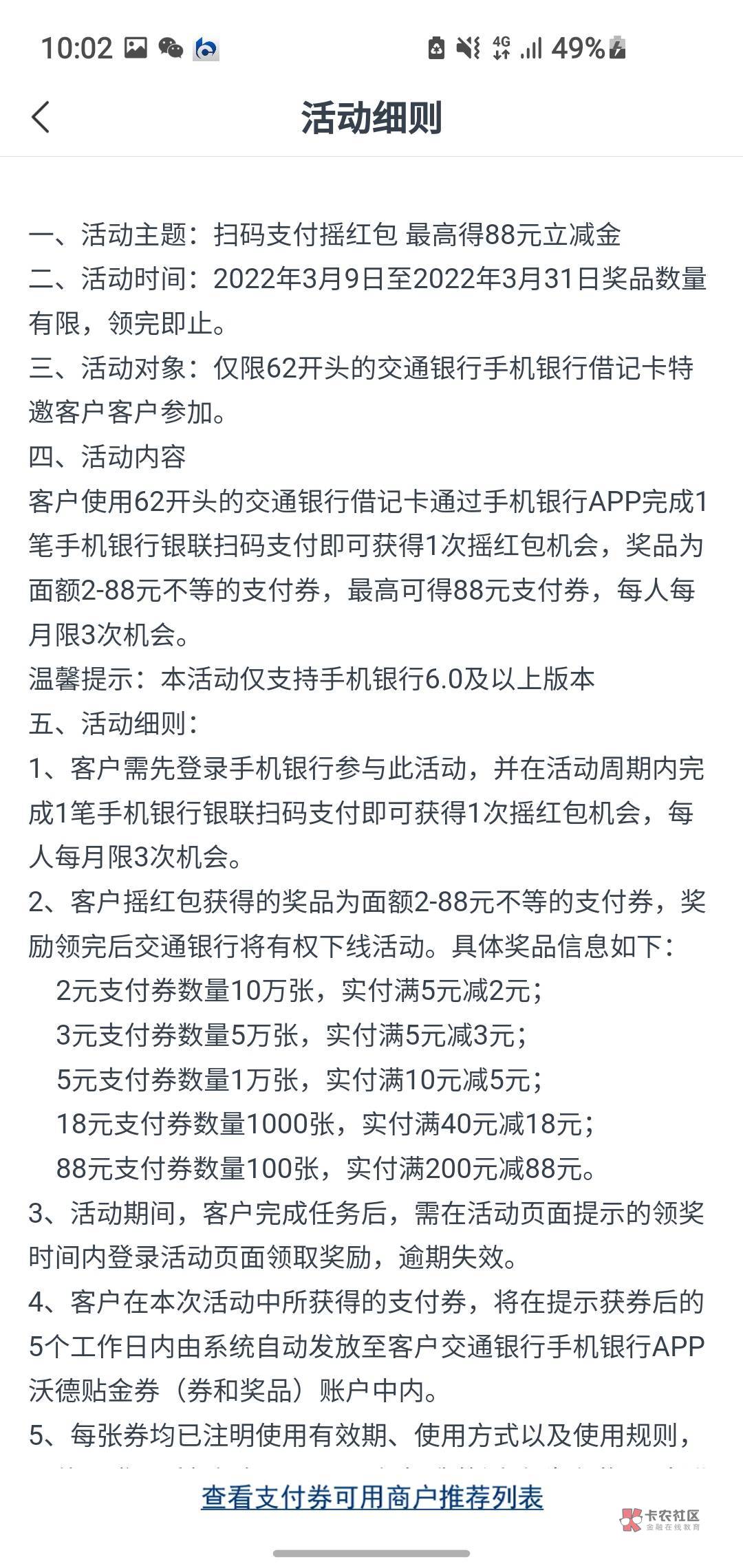 娇娇活动中心支付摇红包，保底六



15 / 作者:lge0411 / 