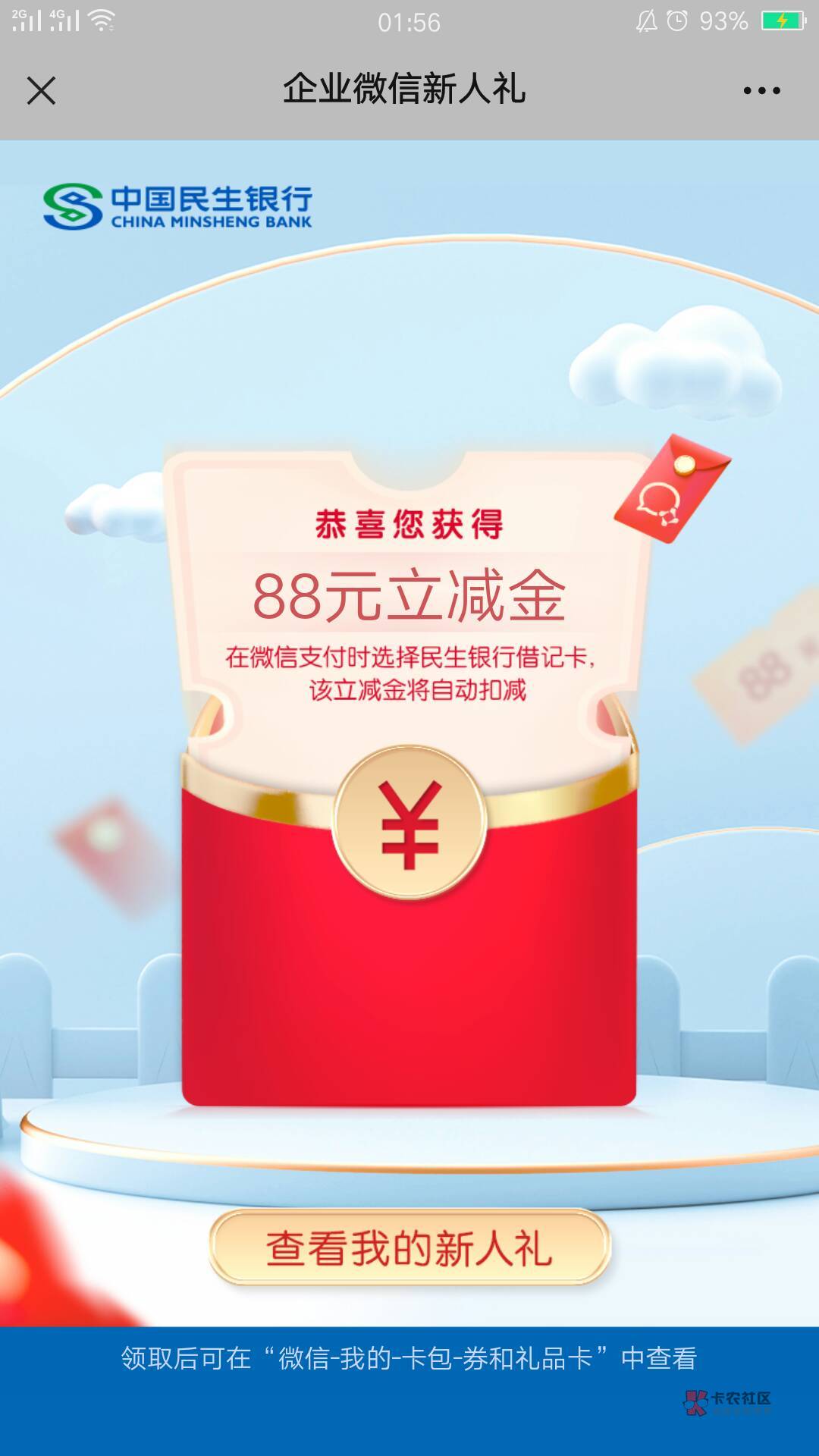 民生88有了，之前发被举报了


44 / 作者:thb201888 / 