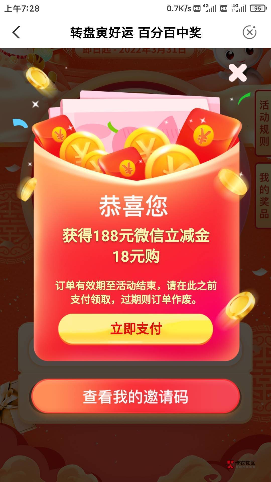新疆补包了，没做过的，赶紧冲。老农新疆，两个缴费，定位阿克苏地区，然后直接搜索关59 / 作者:非凡金融号 / 