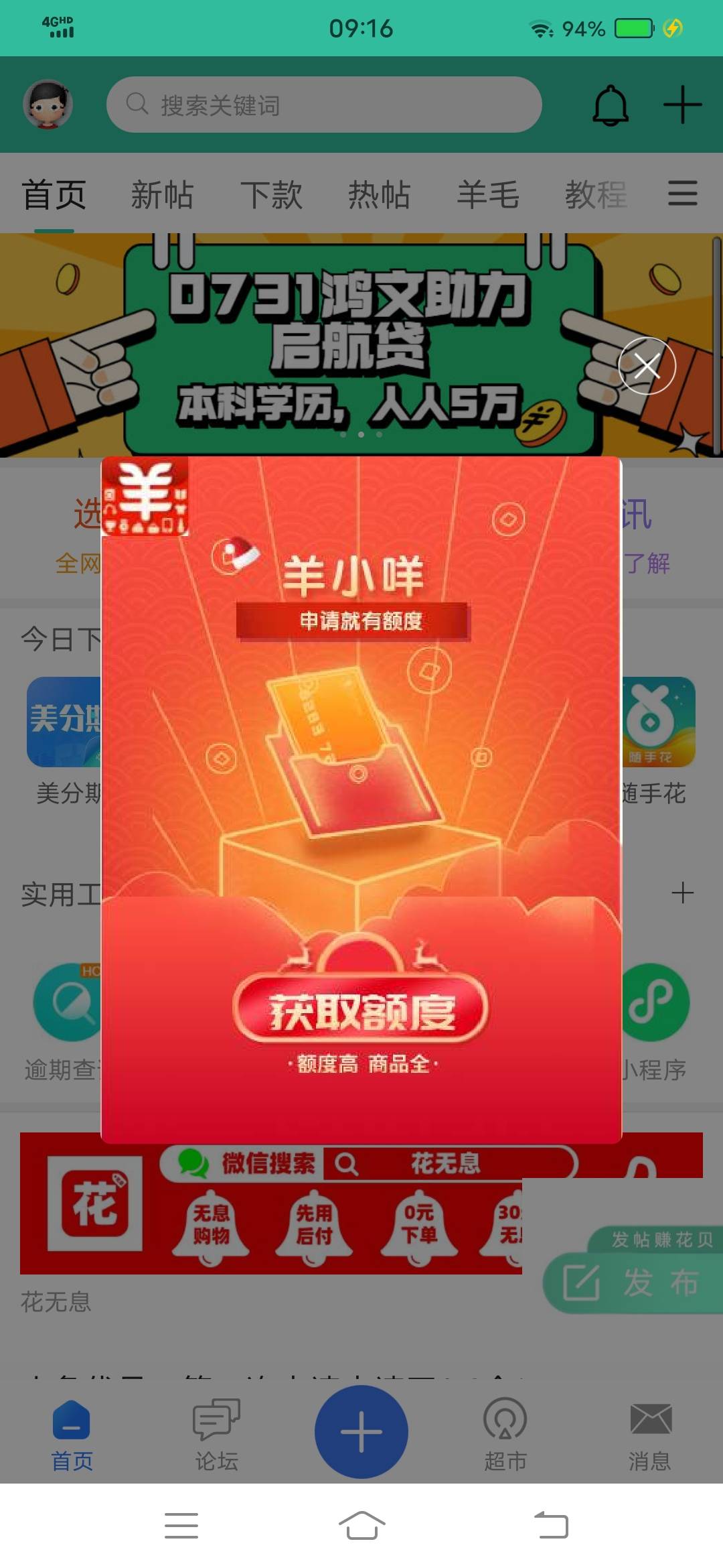 进来就给我卡在羊小咩   给你多少广告费我出双倍把我照片放上面吧

54 / 作者:韭菜啥也不是 / 