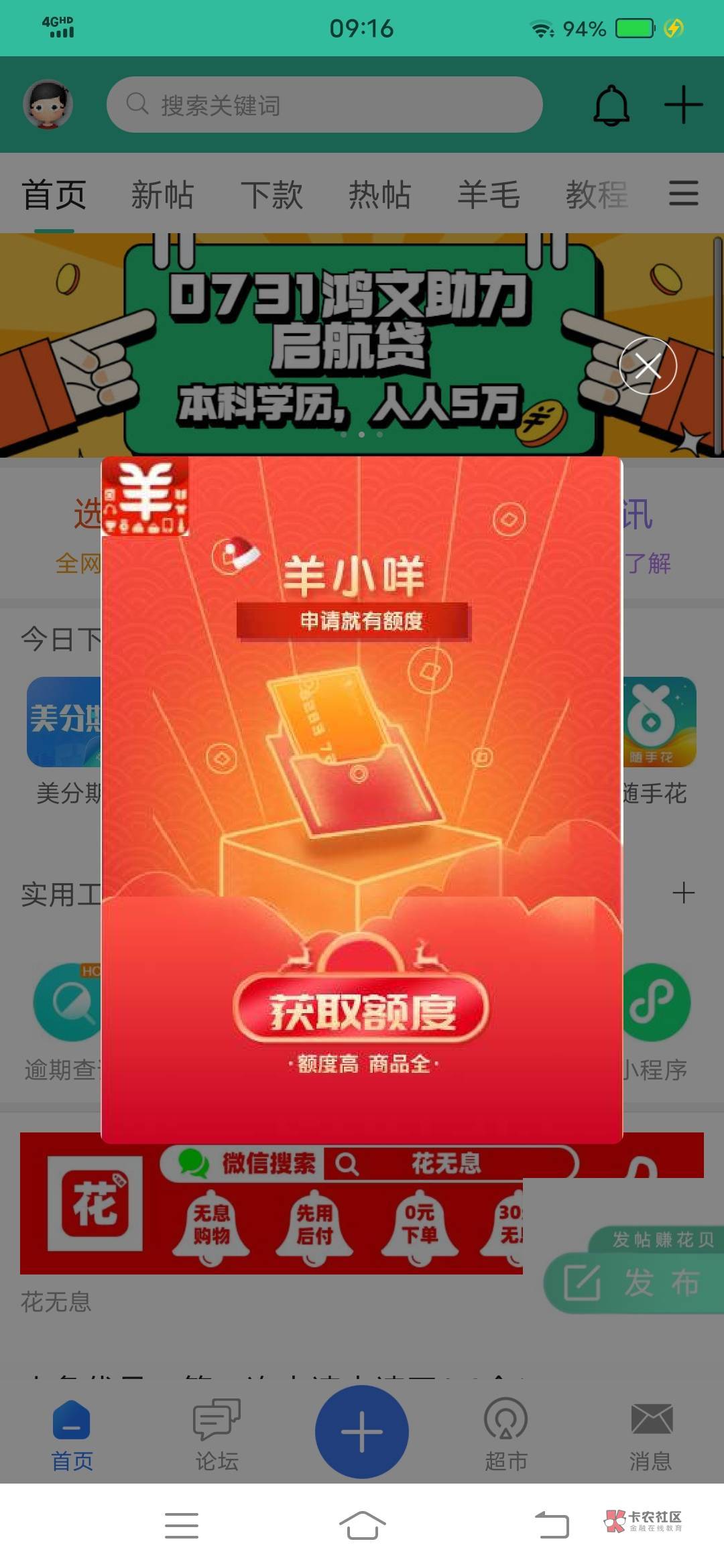 进来就给我卡在羊小咩   给你多少广告费我出双倍把我照片放上面吧

27 / 作者:韭菜啥也不是 / 