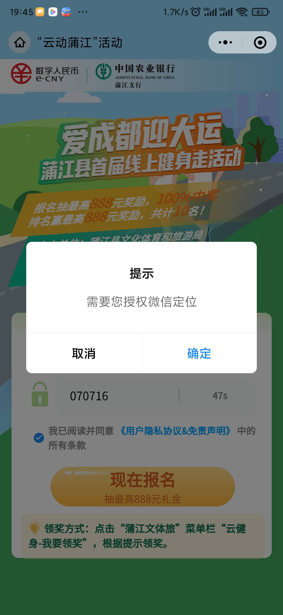  全网首发，成都本地优惠第三个，微信搜蒲江文体旅，右下角云健身报名，然后app点进去65 / 作者:会修车的师傅 / 