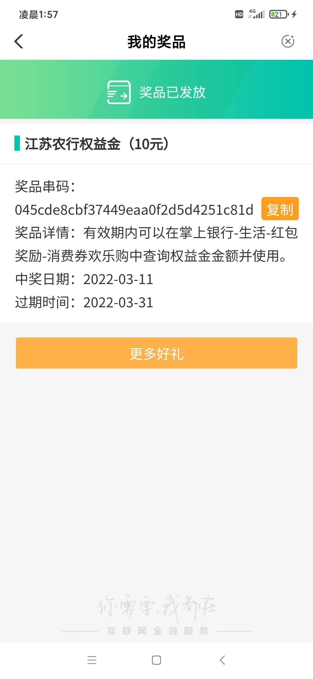 刚才有个老哥发的苏州缴费被一群人举报，我也不知道为啥这些人说反撸，然后就去试了下89 / 作者:月初过年 / 