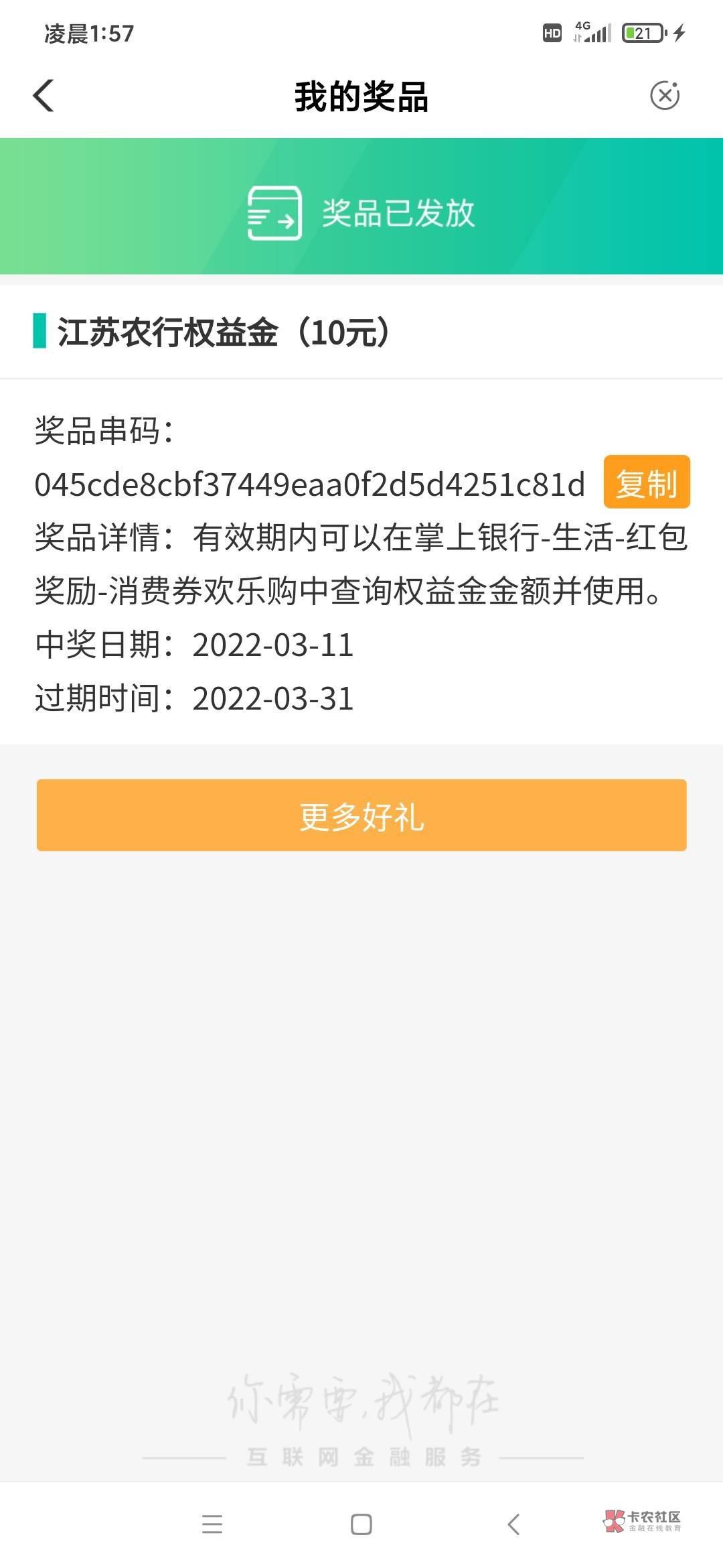 刚才有个老哥发的苏州缴费被一群人举报，我也不知道为啥这些人说反撸，然后就去试了下74 / 作者:月初过年 / 