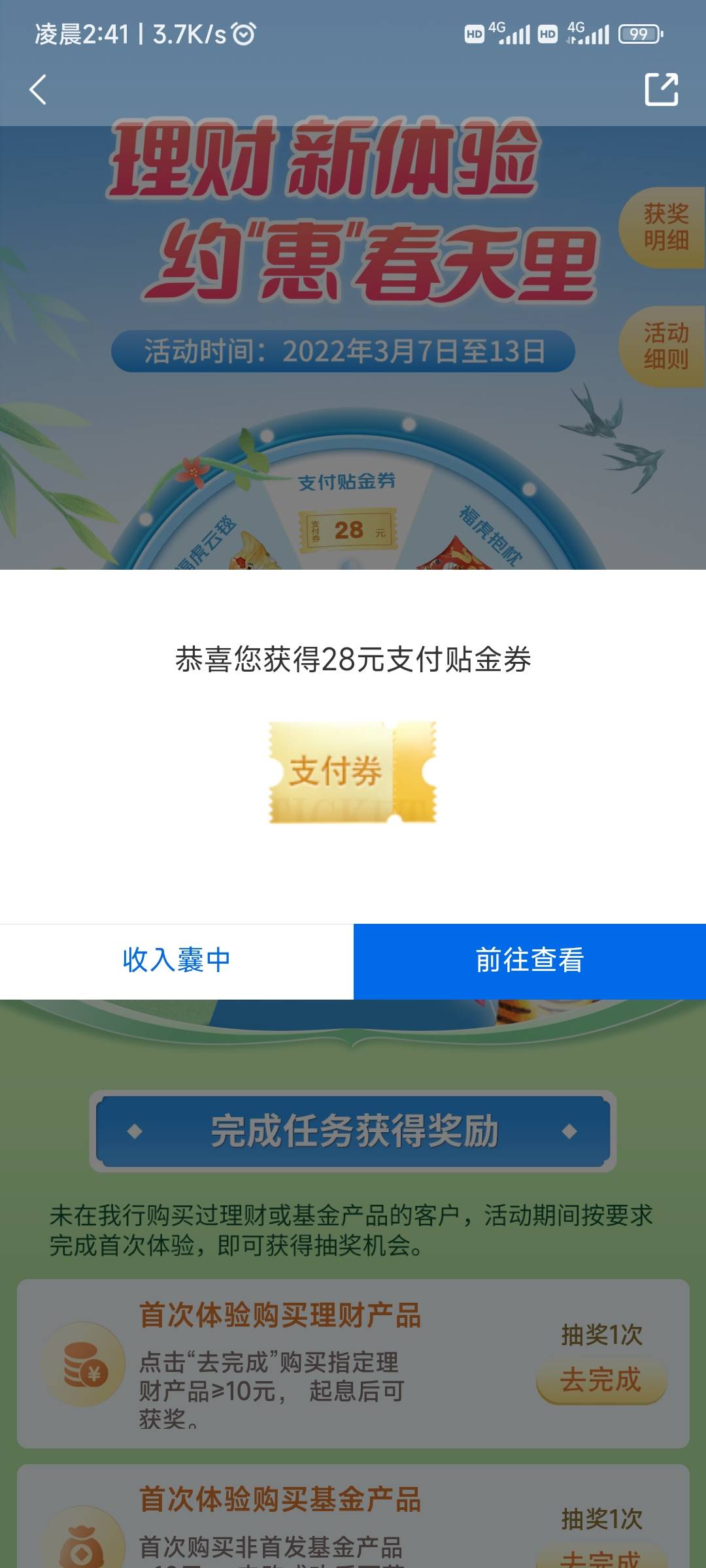 娇娇这活动刚抽到28，老哥们去看看吧。



97 / 作者:Biu切 / 
