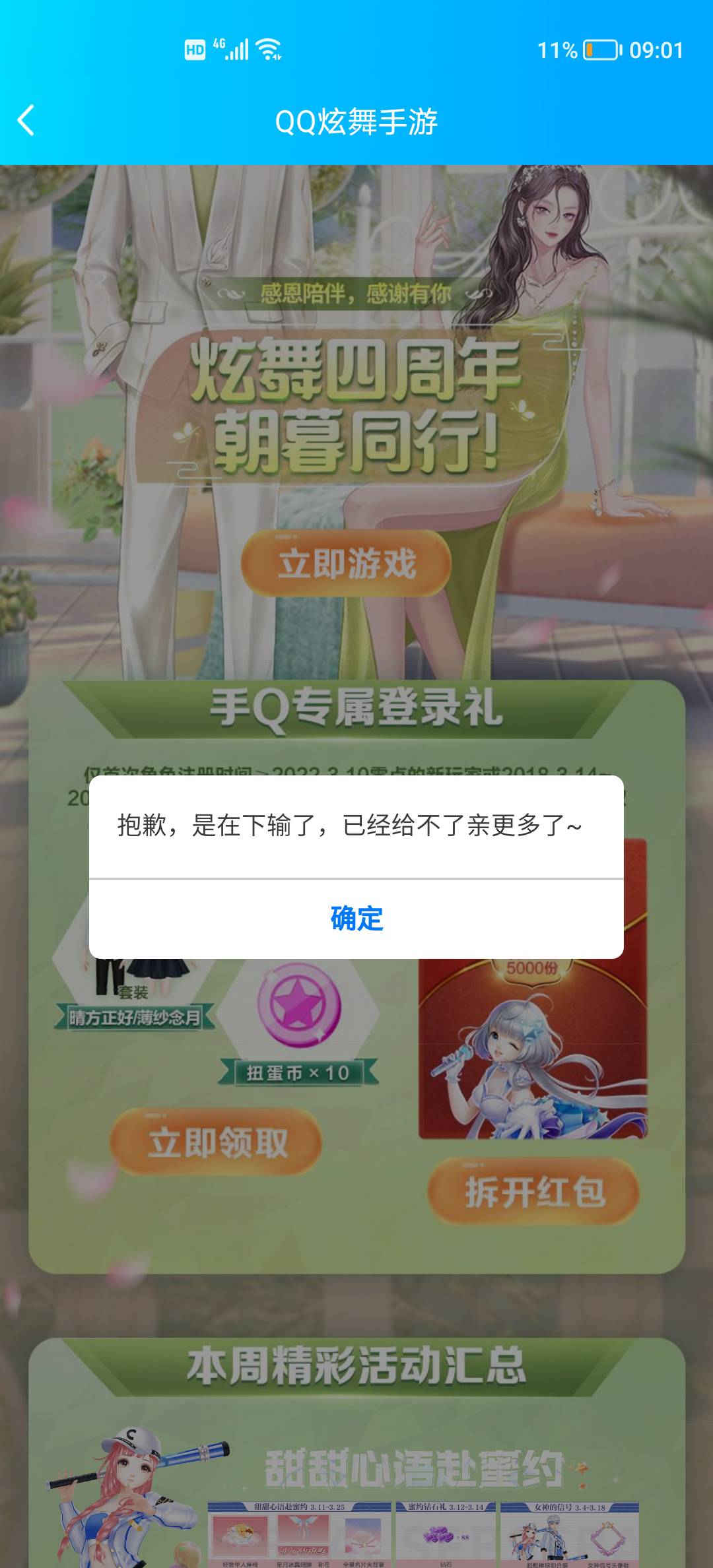 炫舞没了

62 / 作者:ds2021nb / 