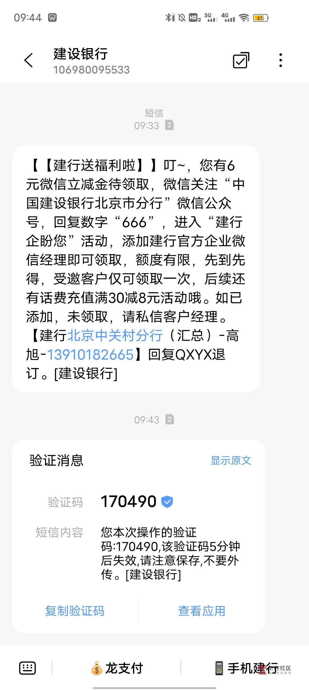 建设银行刚刚发的短信我领到了不知道是不是特邀六块钱立减金


21 / 作者:ggggghhggg / 