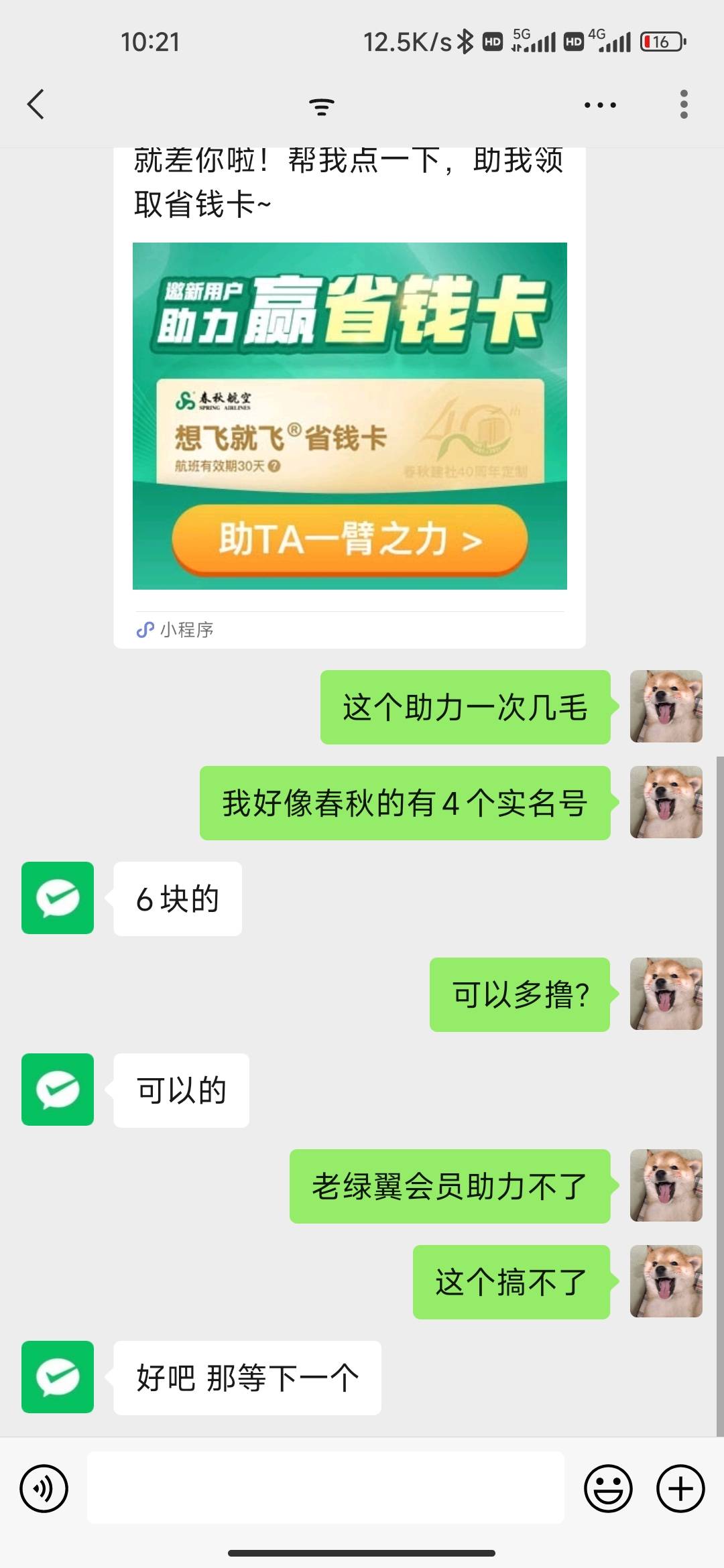 曝光一个骗子
半夜发帖叫老哥接码
微信实名最后一个字是  **阳
各位老哥注意



65 / 作者:诸葛亮晶晶 / 