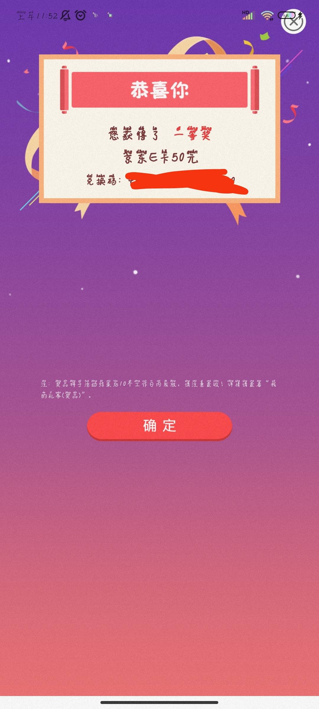 四川成都燃气费，一等奖50e卡


77 / 作者:江胡 / 